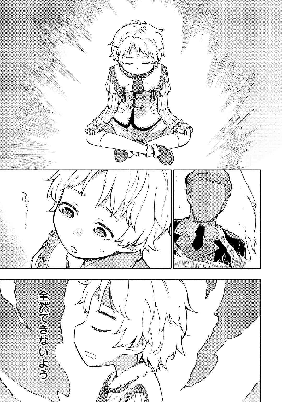 KAMI NI AISARETA KO (MANGA) - raw - Chapter 2 - https://jpdd.ccdd.to/JPDD/kaminiaisaretakomanga/109548/4jy4erskbom.jpg