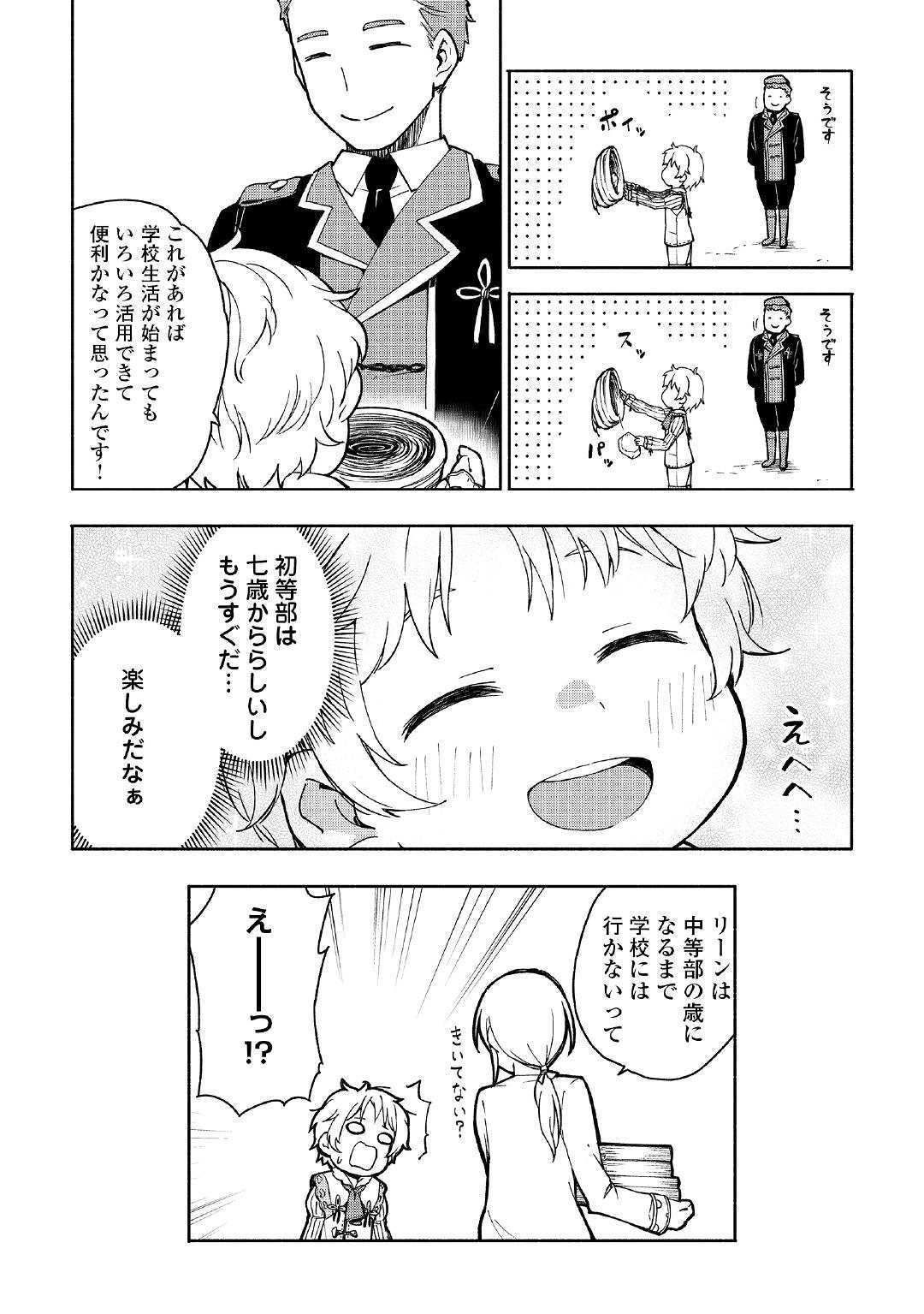 KAMI NI AISARETA KO (MANGA) - raw - Chapter 2 - https://jpdd.ccdd.to/JPDD/kaminiaisaretakomanga/109548/bgm3xccmqyx.jpg