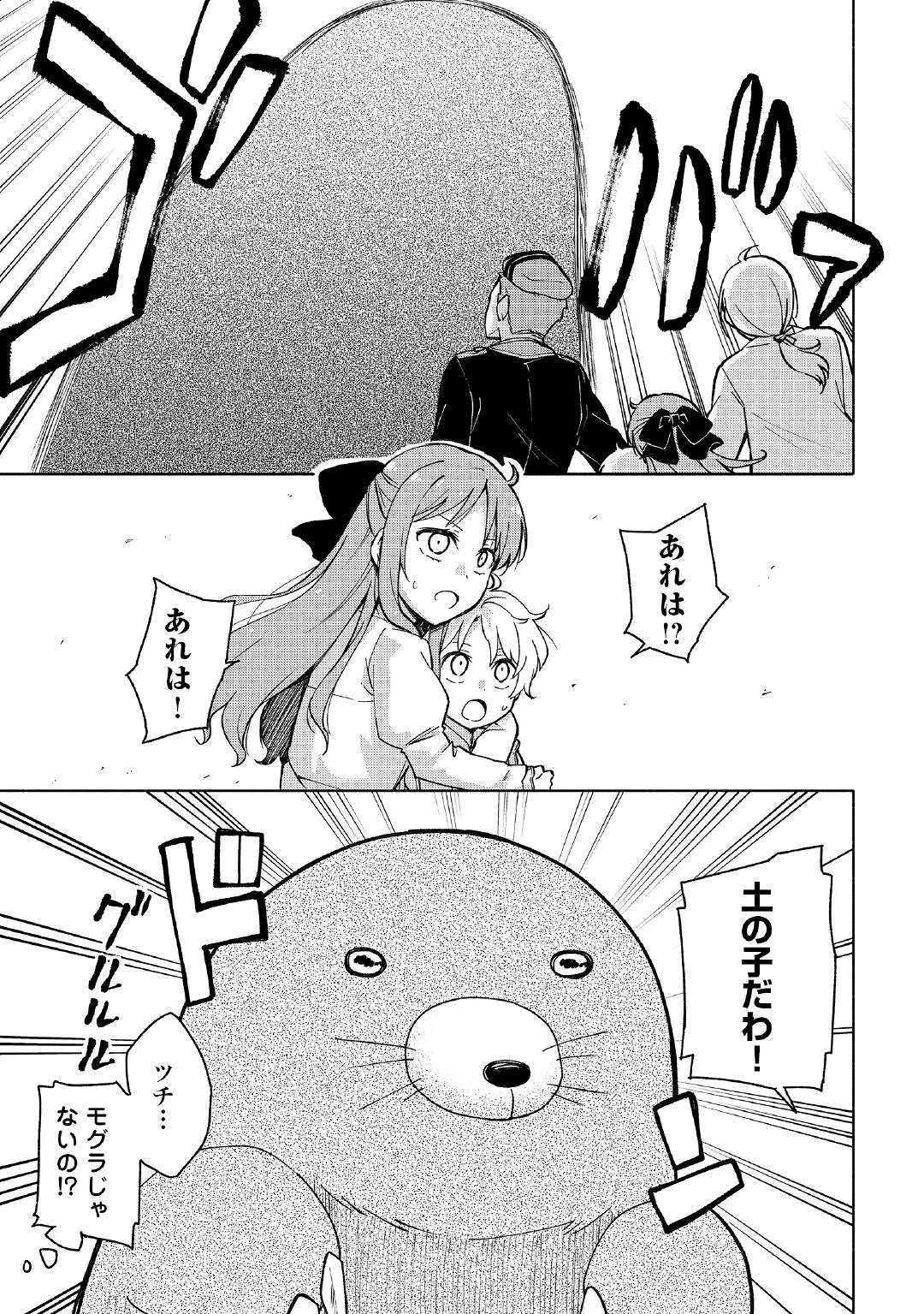 KAMI NI AISARETA KO (MANGA) - raw - Chapter 2 - https://jpdd.ccdd.to/JPDD/kaminiaisaretakomanga/109548/d2wkcz14uuw.jpg