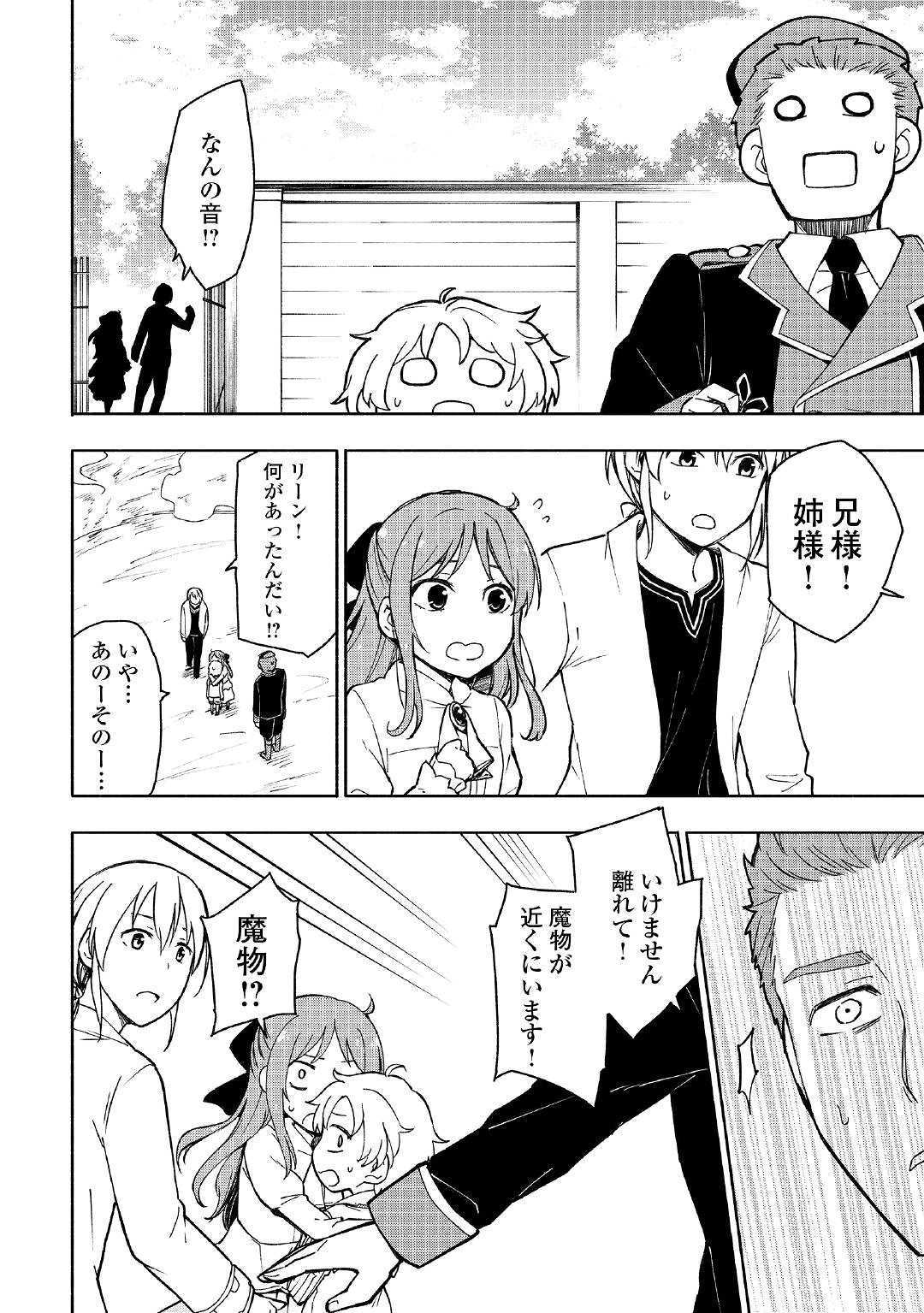 KAMI NI AISARETA KO (MANGA) - raw - Chapter 2 - https://jpdd.ccdd.to/JPDD/kaminiaisaretakomanga/109548/e0nvo3sud2r.jpg