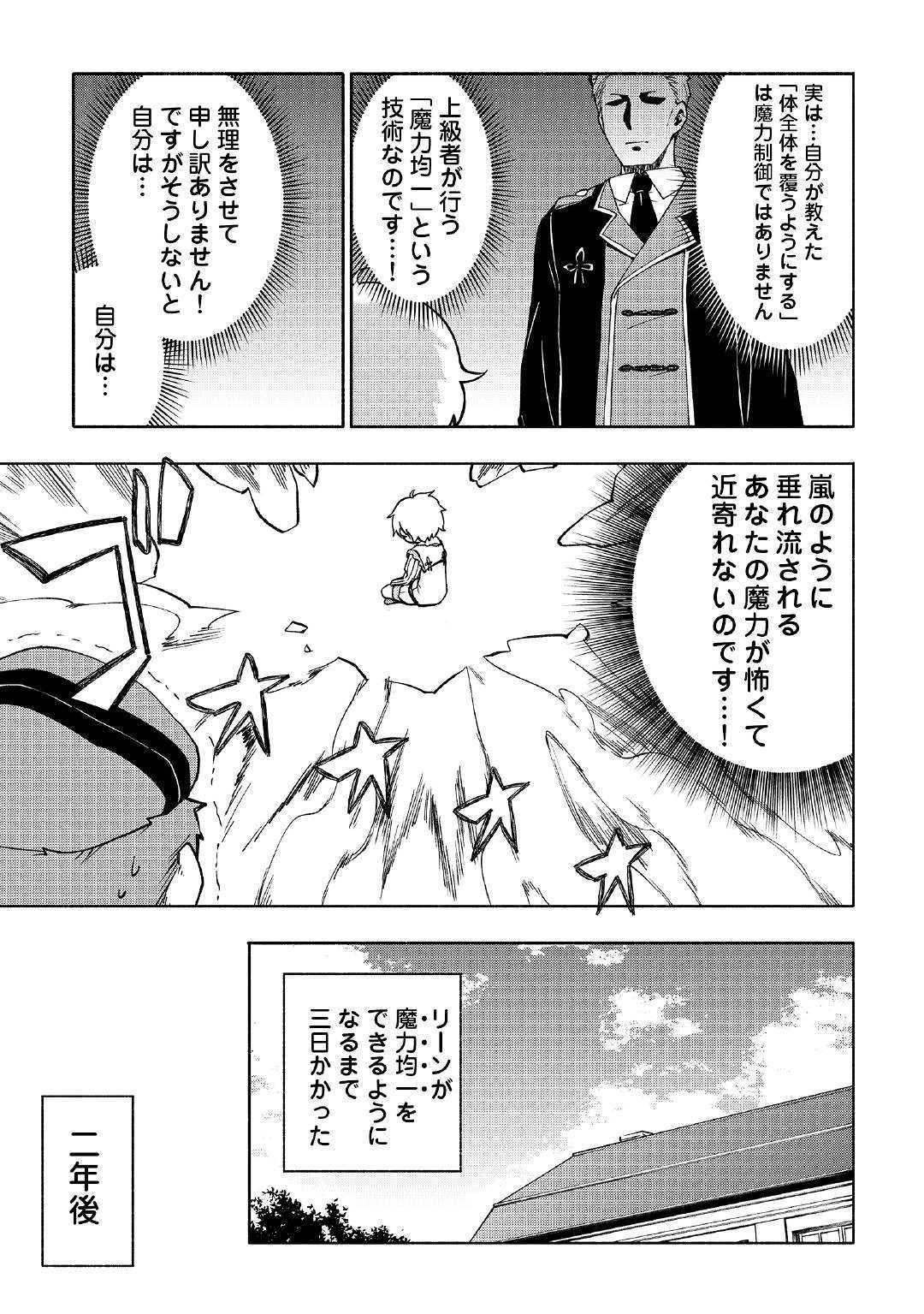 KAMI NI AISARETA KO (MANGA) - raw - Chapter 2 - https://jpdd.ccdd.to/JPDD/kaminiaisaretakomanga/109548/flvddo1ktsm.jpg
