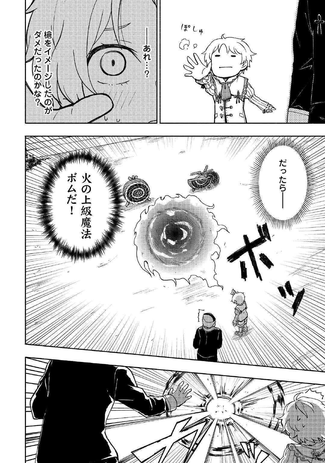 KAMI NI AISARETA KO (MANGA) - raw - Chapter 2 - https://jpdd.ccdd.to/JPDD/kaminiaisaretakomanga/109548/fvdkmopwgfs.jpg