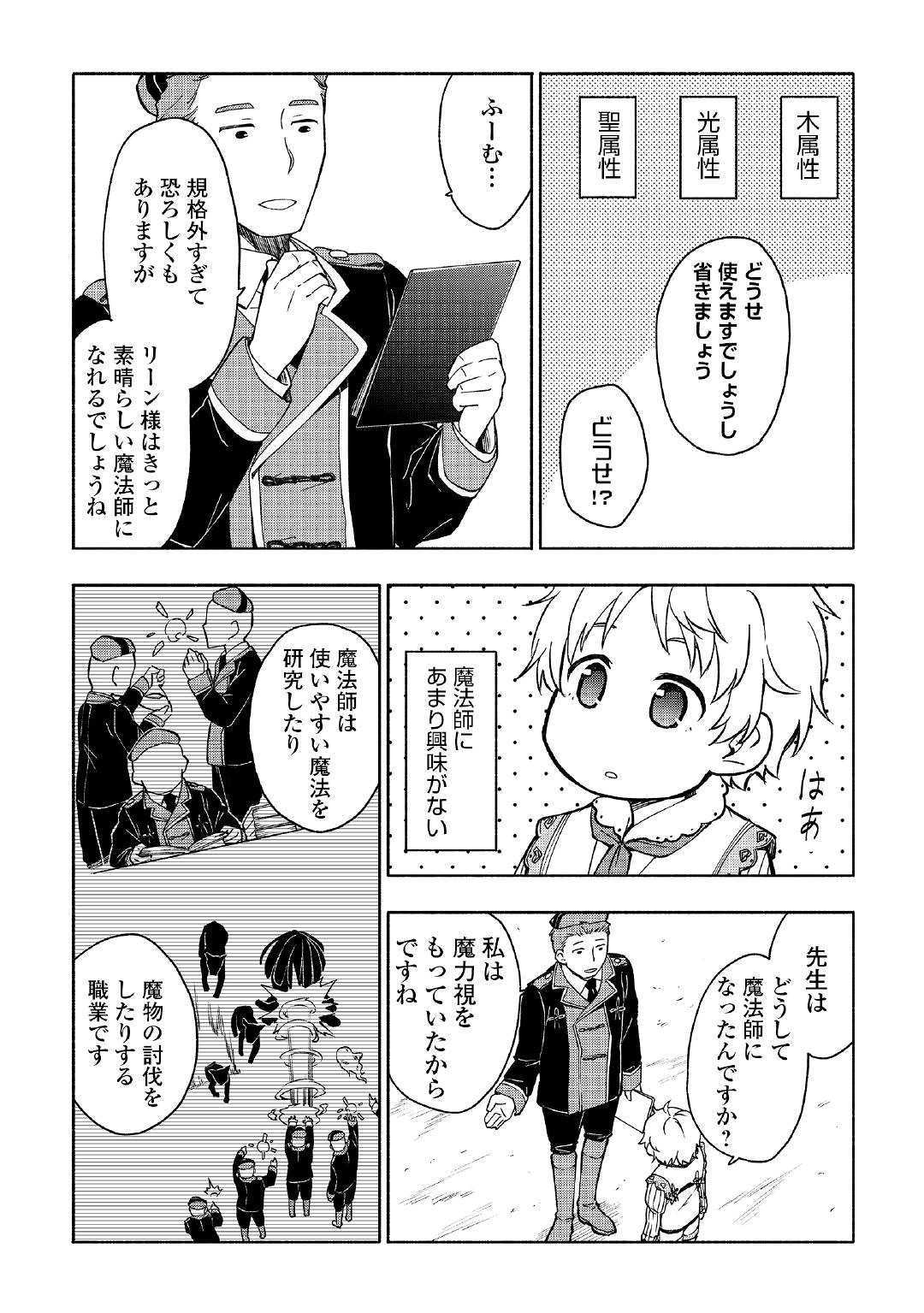KAMI NI AISARETA KO (MANGA) - raw - Chapter 2 - https://jpdd.ccdd.to/JPDD/kaminiaisaretakomanga/109548/ghwo2cossho.jpg