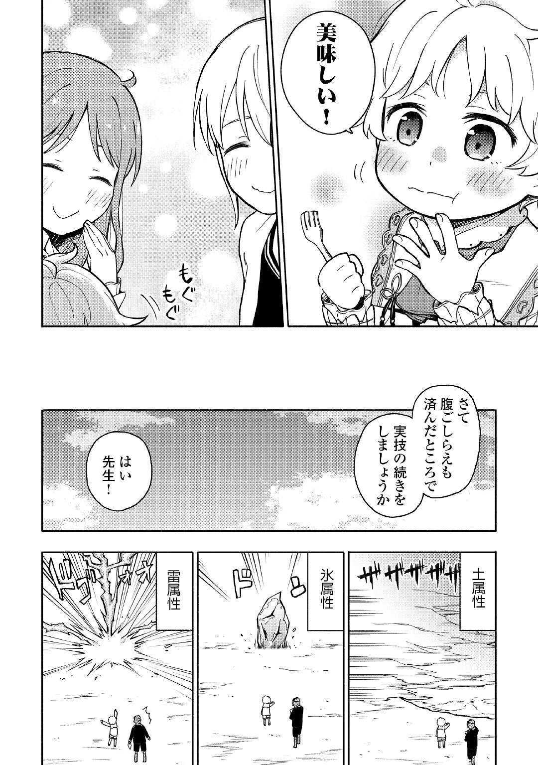 KAMI NI AISARETA KO (MANGA) - raw - Chapter 2 - https://jpdd.ccdd.to/JPDD/kaminiaisaretakomanga/109548/hnqtnbulol1.jpg