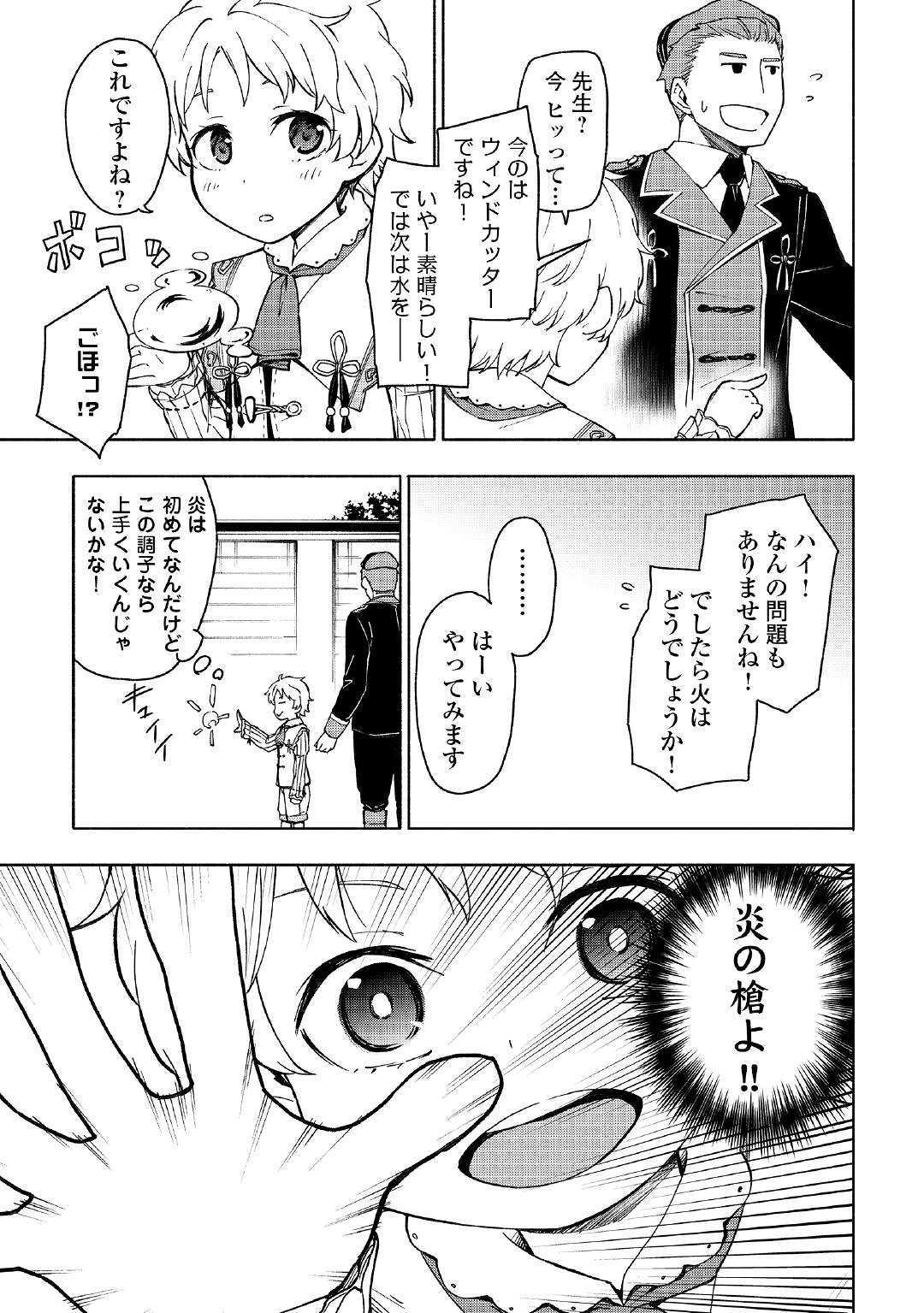 KAMI NI AISARETA KO (MANGA) - raw - Chapter 2 - https://jpdd.ccdd.to/JPDD/kaminiaisaretakomanga/109548/k1ijlu4syp2.jpg