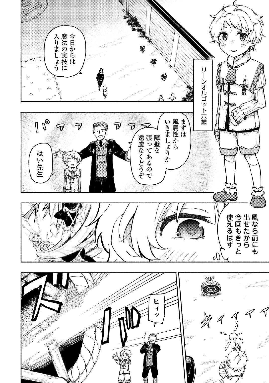 KAMI NI AISARETA KO (MANGA) - raw - Chapter 2 - https://jpdd.ccdd.to/JPDD/kaminiaisaretakomanga/109548/mcvhwu5tust.jpg
