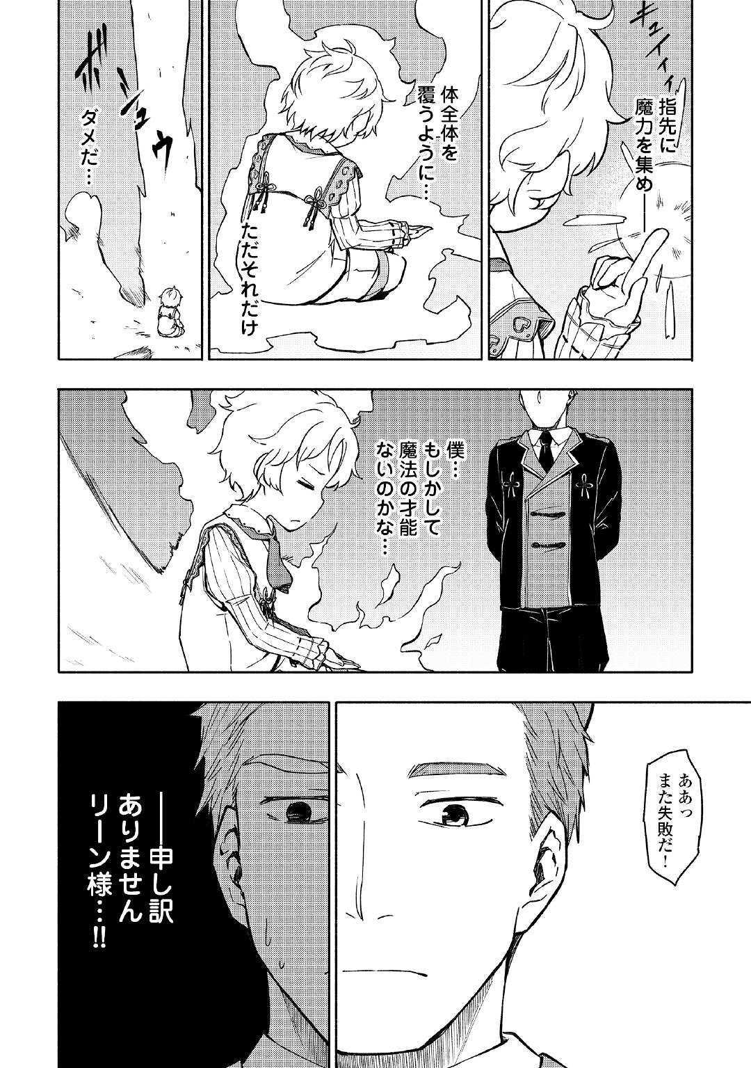 KAMI NI AISARETA KO (MANGA) - raw - Chapter 2 - https://jpdd.ccdd.to/JPDD/kaminiaisaretakomanga/109548/mibgfd00d1w.jpg