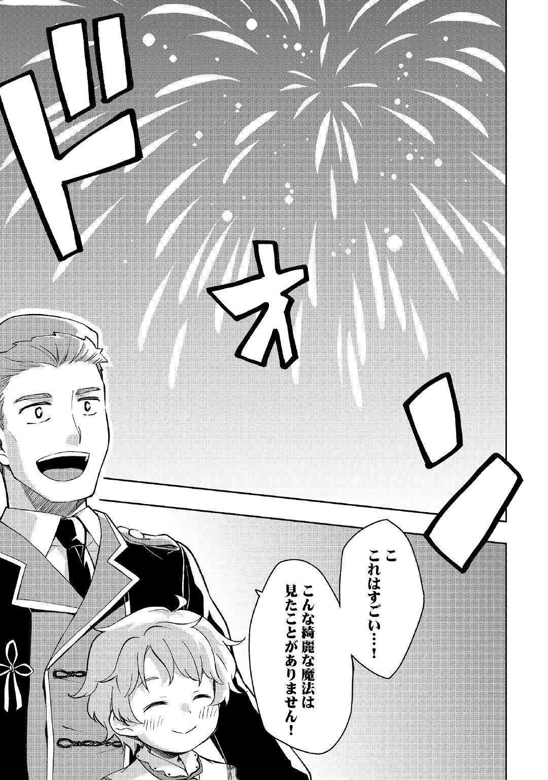 KAMI NI AISARETA KO (MANGA) - raw - Chapter 2 - https://jpdd.ccdd.to/JPDD/kaminiaisaretakomanga/109548/ocaepkhifty.jpg