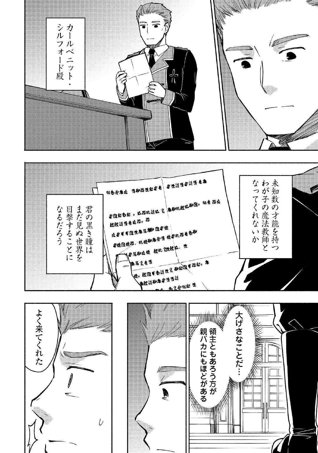 KAMI NI AISARETA KO (MANGA) - raw - Chapter 2 - https://jpdd.ccdd.to/JPDD/kaminiaisaretakomanga/109548/ol2qfwh3qtx.jpg