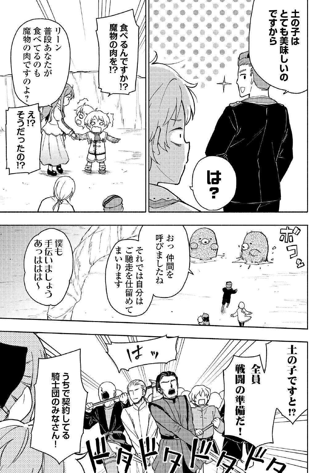 KAMI NI AISARETA KO (MANGA) - raw - Chapter 2 - https://jpdd.ccdd.to/JPDD/kaminiaisaretakomanga/109548/r0uazgiofch.jpg