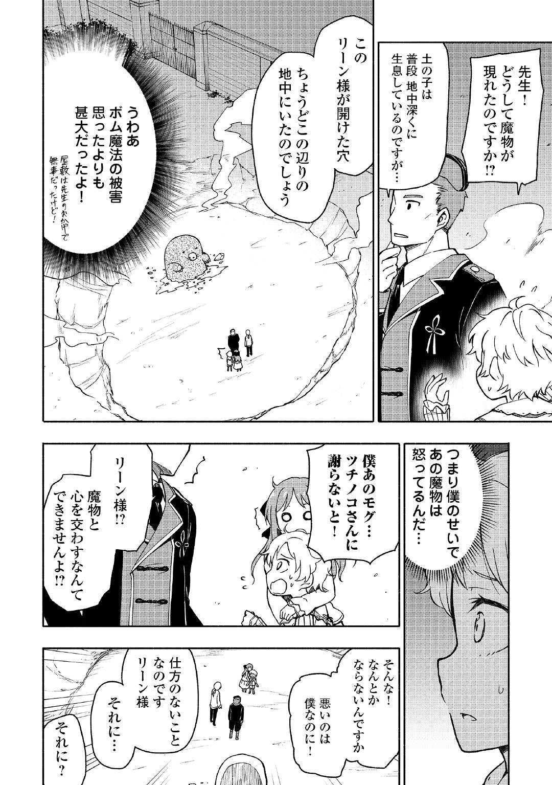 KAMI NI AISARETA KO (MANGA) - raw - Chapter 2 - https://jpdd.ccdd.to/JPDD/kaminiaisaretakomanga/109548/sf3yh2epuqq.jpg