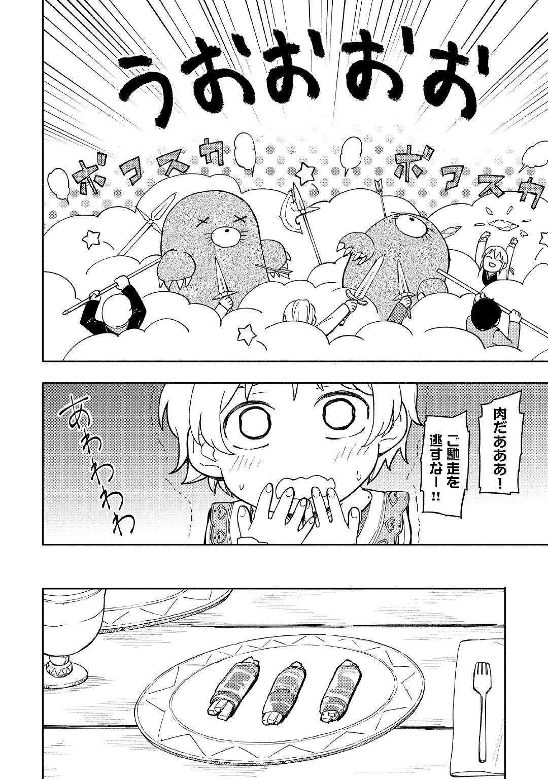 KAMI NI AISARETA KO (MANGA) - raw - Chapter 2 - https://jpdd.ccdd.to/JPDD/kaminiaisaretakomanga/109548/ucuzdi25igx.jpg