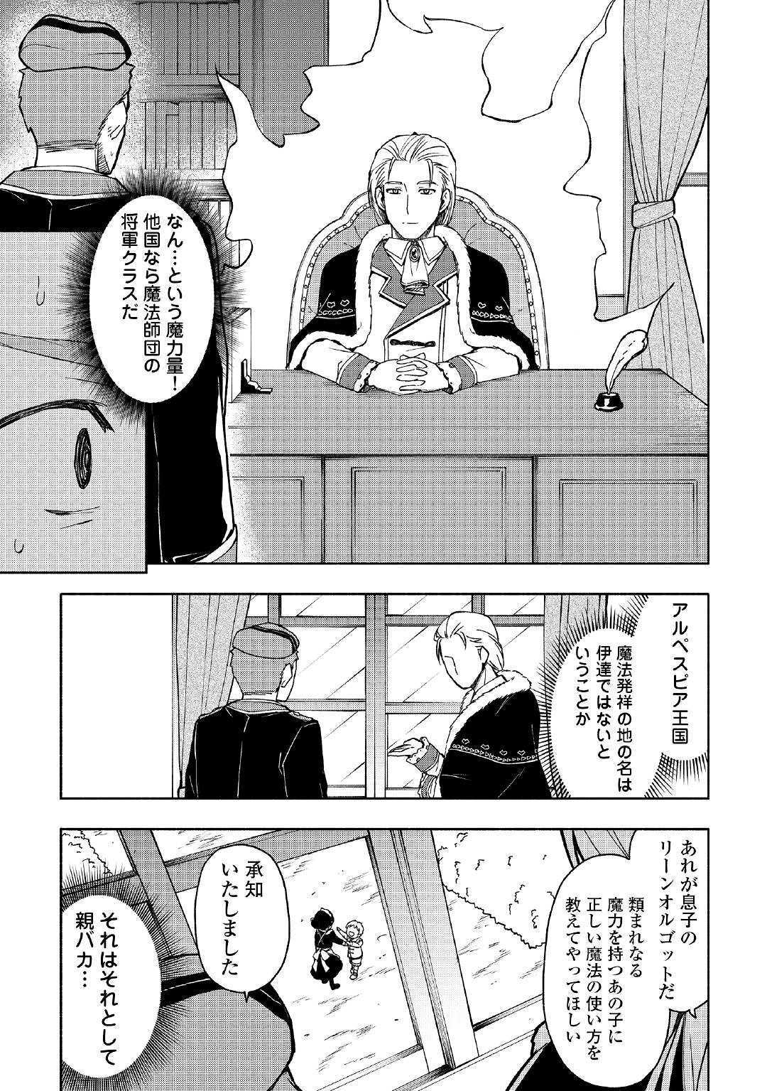 KAMI NI AISARETA KO (MANGA) - raw - Chapter 2 - https://jpdd.ccdd.to/JPDD/kaminiaisaretakomanga/109548/w4x0yab5gag.jpg