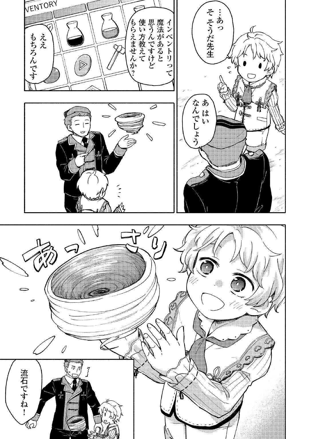 KAMI NI AISARETA KO (MANGA) - raw - Chapter 2 - https://jpdd.ccdd.to/JPDD/kaminiaisaretakomanga/109548/wwuhacnhr4l.jpg