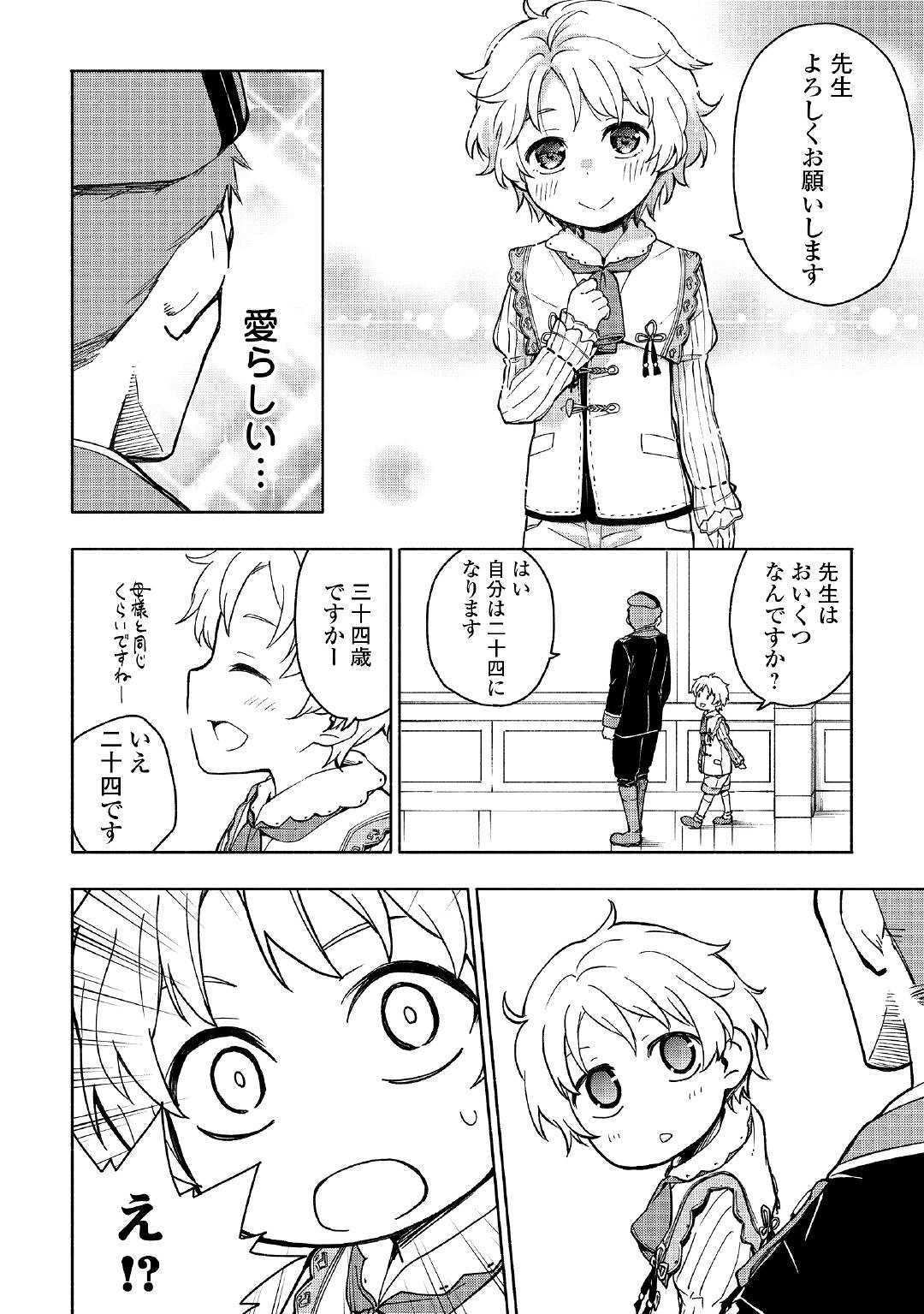 KAMI NI AISARETA KO (MANGA) - raw - Chapter 2 - https://jpdd.ccdd.to/JPDD/kaminiaisaretakomanga/109548/x24mjtieyf2.jpg