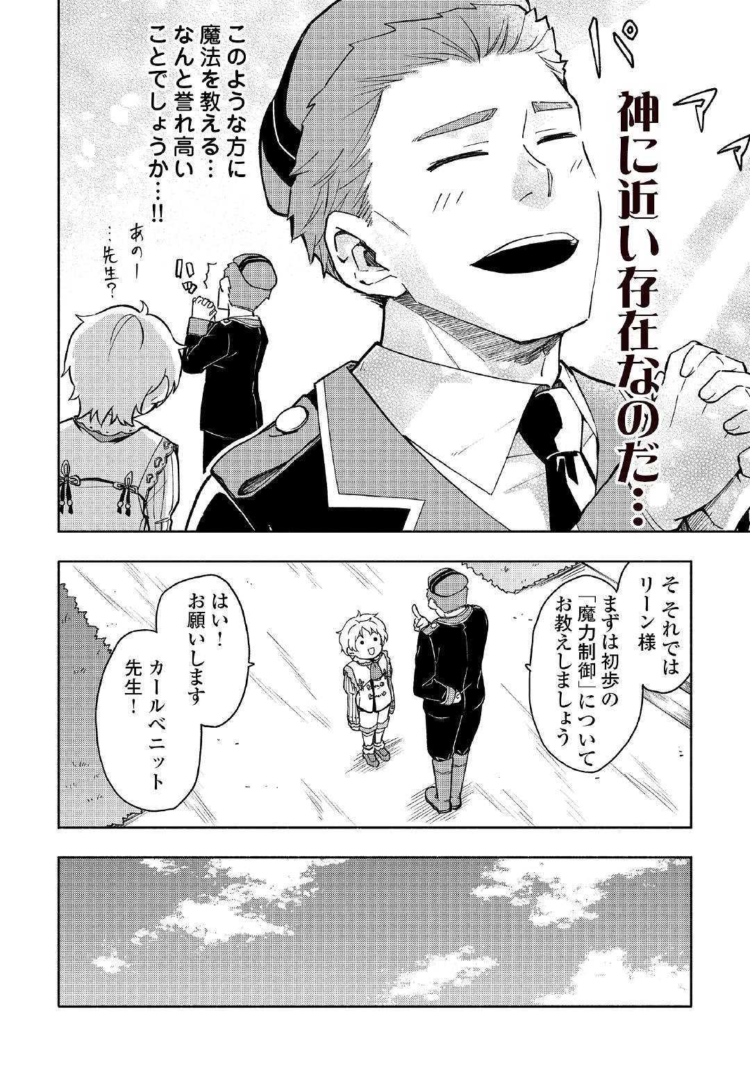 KAMI NI AISARETA KO (MANGA) - raw - Chapter 2 - https://jpdd.ccdd.to/JPDD/kaminiaisaretakomanga/109548/yfmldn5nc1v.jpg