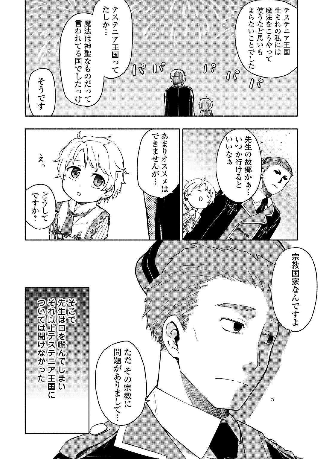 KAMI NI AISARETA KO (MANGA) - raw - Chapter 2 - https://jpdd.ccdd.to/JPDD/kaminiaisaretakomanga/109548/z4nxxmm2tcg.jpg
