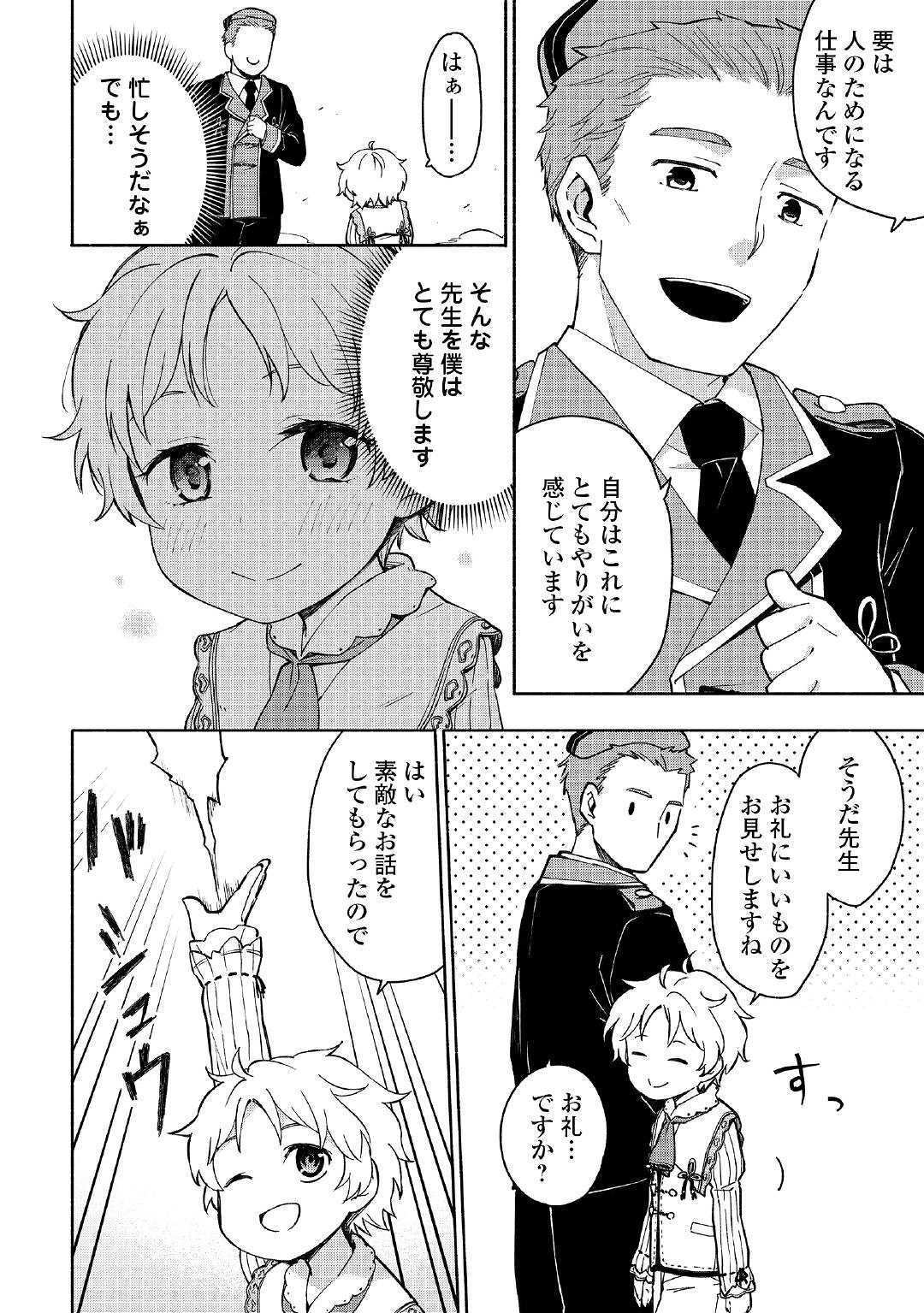 KAMI NI AISARETA KO (MANGA) - raw - Chapter 2 - https://jpdd.ccdd.to/JPDD/kaminiaisaretakomanga/109548/zrlhlegc1d4.jpg