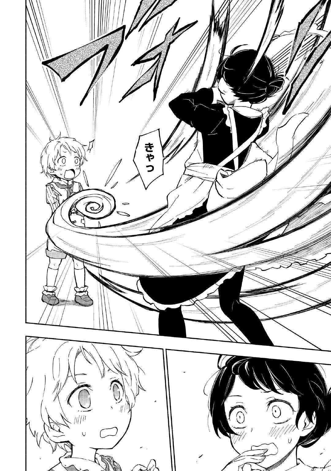 KAMI NI AISARETA KO (MANGA) - raw - Chapter 1 - https://jpdd.ccdd.to/JPDD/kaminiaisaretakomanga/109549/2kbx0zucih5.jpg