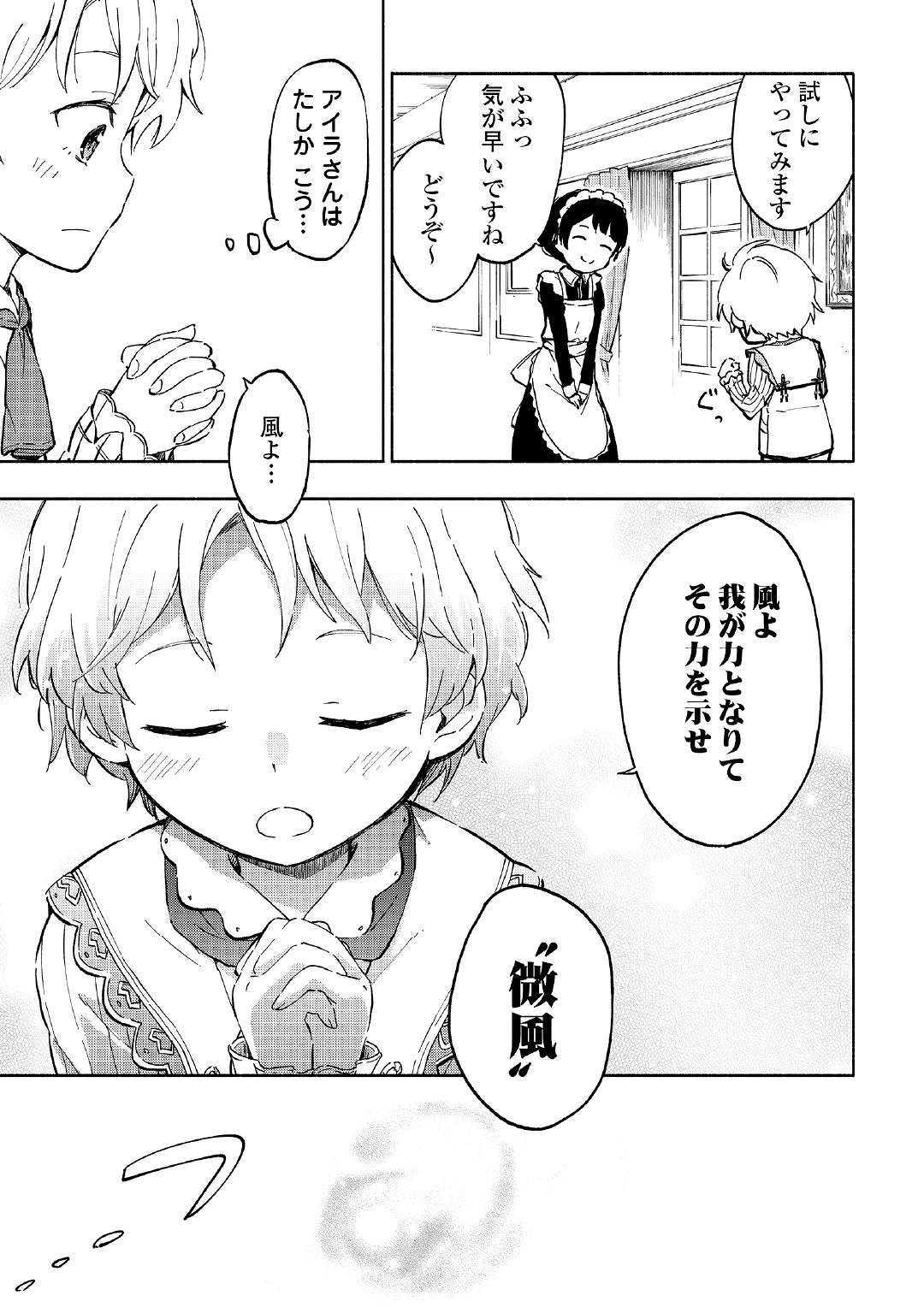 KAMI NI AISARETA KO (MANGA) - raw - Chapter 1 - https://jpdd.ccdd.to/JPDD/kaminiaisaretakomanga/109549/44cqzre4vmy.jpg