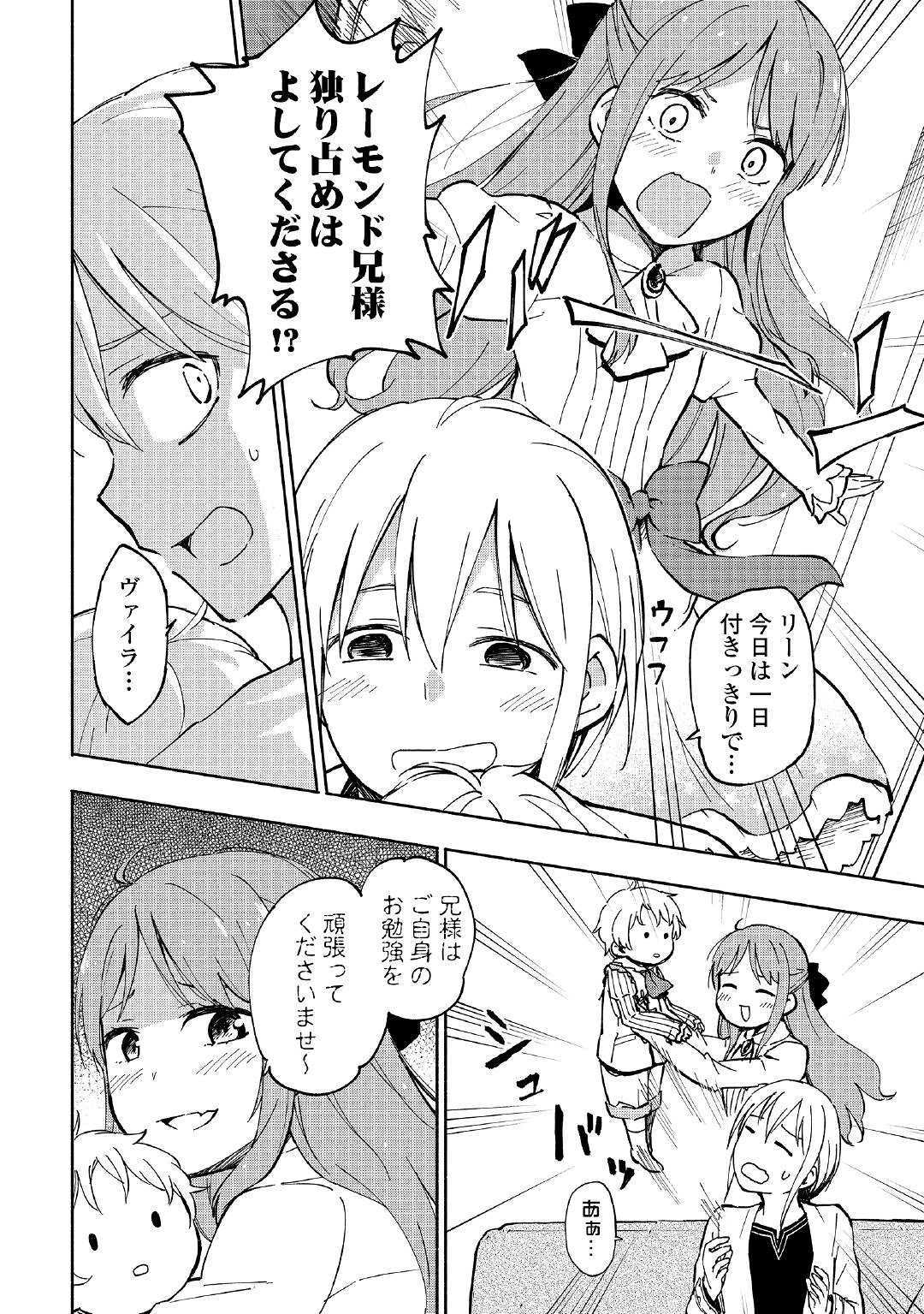 KAMI NI AISARETA KO (MANGA) - raw - Chapter 1 - https://jpdd.ccdd.to/JPDD/kaminiaisaretakomanga/109549/apgcewrtqfh.jpg