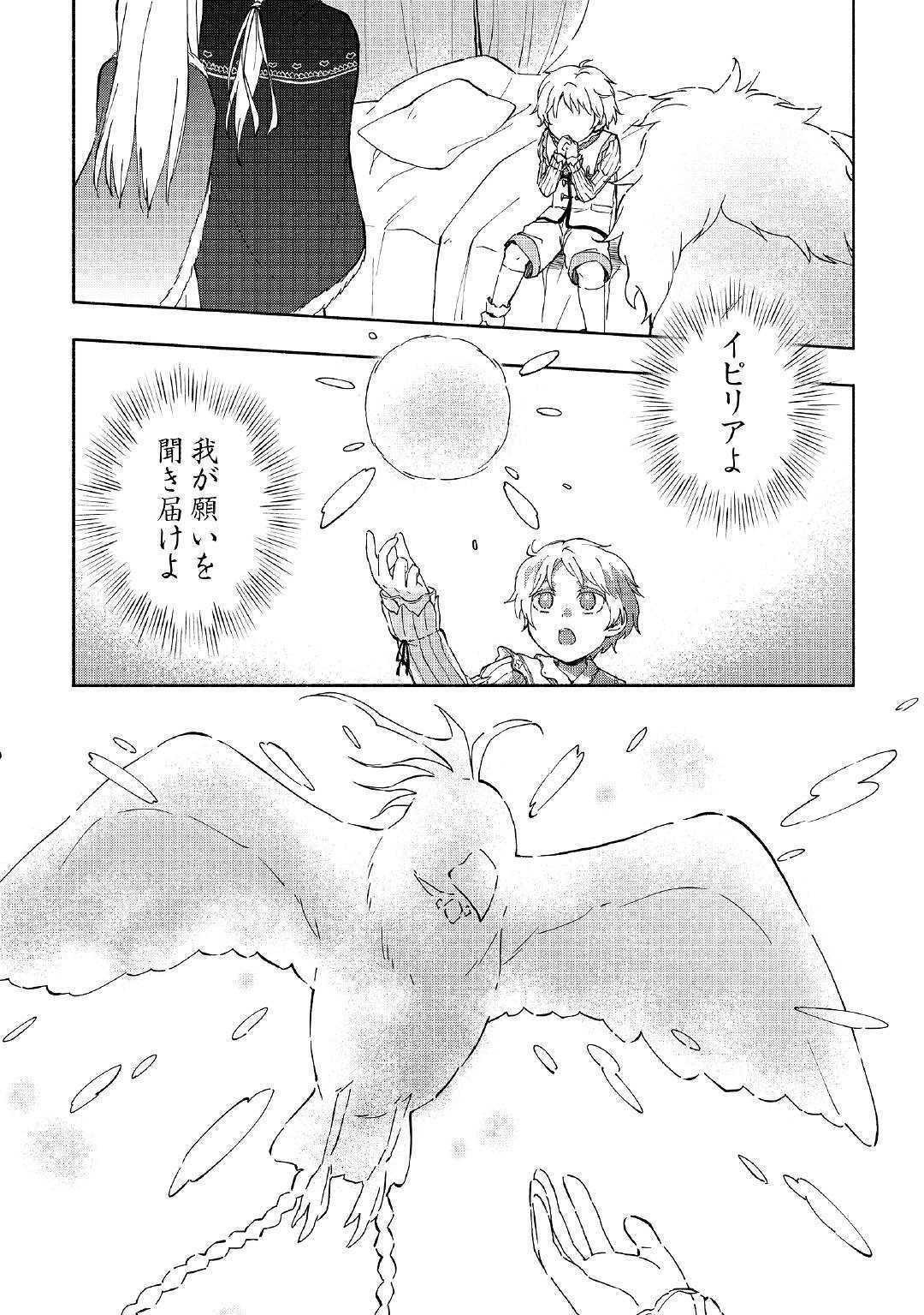 KAMI NI AISARETA KO (MANGA) - raw - Chapter 1 - https://jpdd.ccdd.to/JPDD/kaminiaisaretakomanga/109549/bcbf34x3as3.jpg
