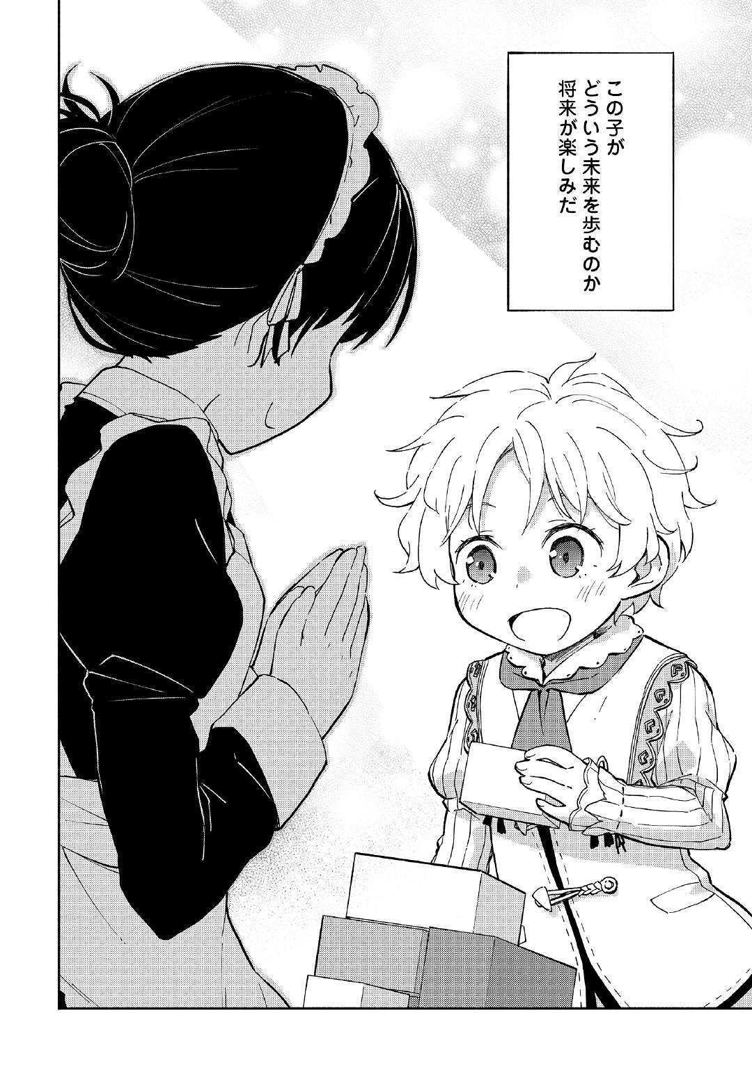 KAMI NI AISARETA KO (MANGA) - raw - Chapter 1 - https://jpdd.ccdd.to/JPDD/kaminiaisaretakomanga/109549/cjnycdff53l.jpg