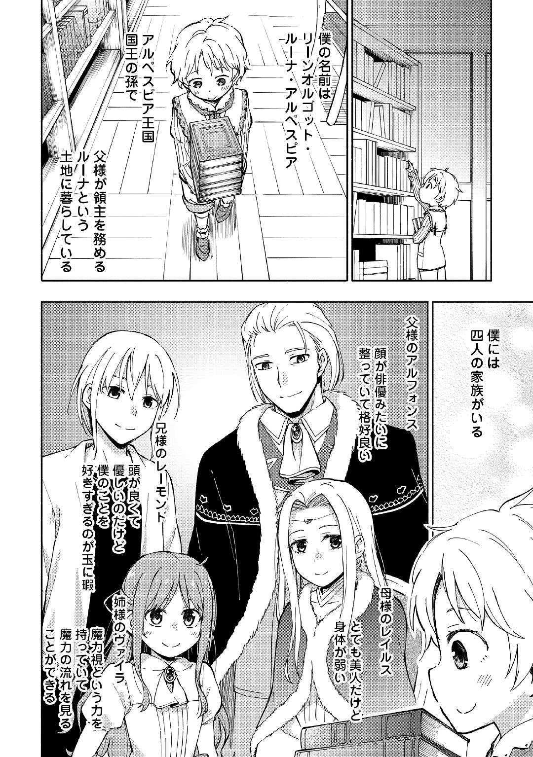 KAMI NI AISARETA KO (MANGA) - raw - Chapter 1 - https://jpdd.ccdd.to/JPDD/kaminiaisaretakomanga/109549/d5rhbpzng20.jpg