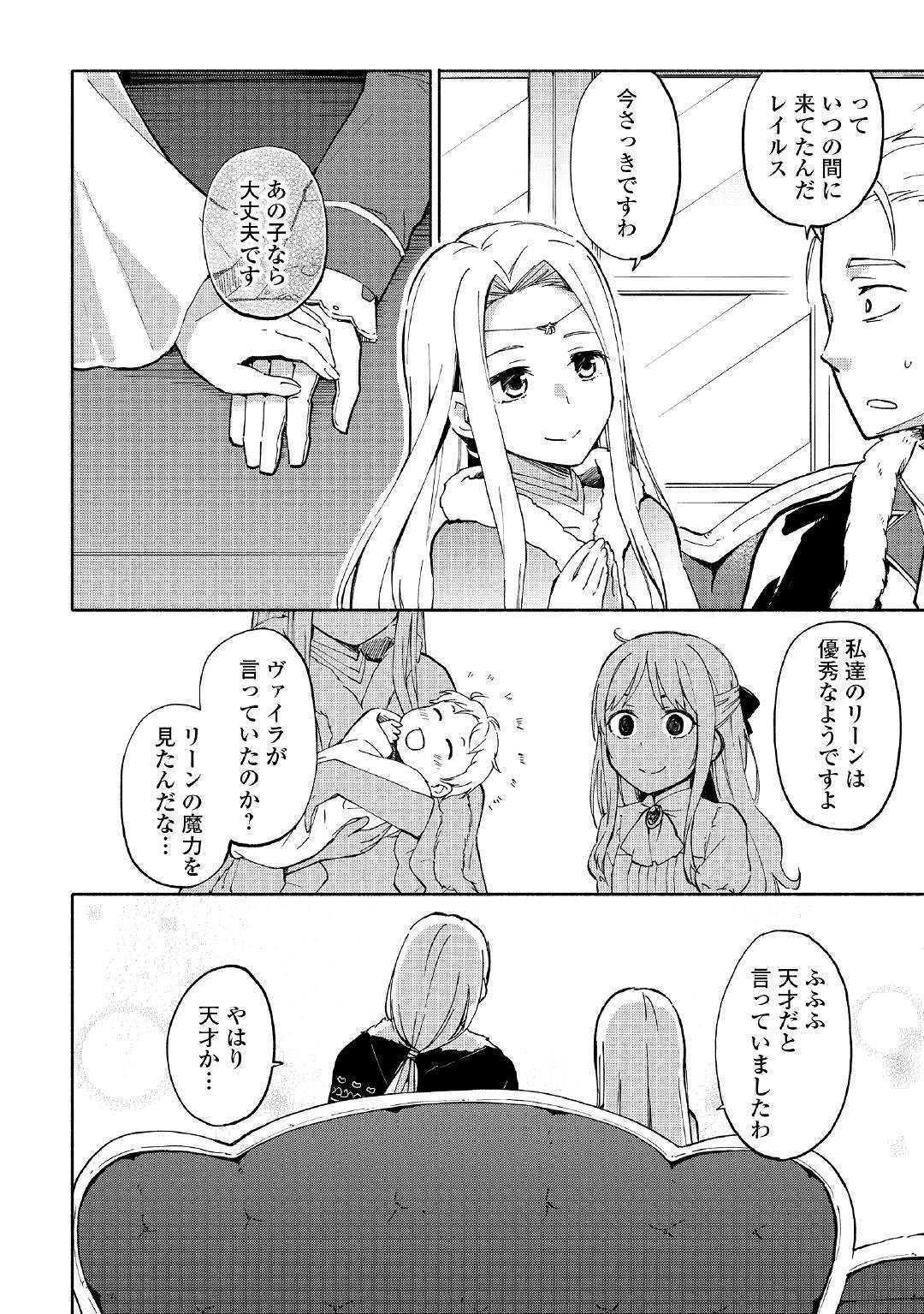 KAMI NI AISARETA KO (MANGA) - raw - Chapter 1 - https://jpdd.ccdd.to/JPDD/kaminiaisaretakomanga/109549/dakb2tlqg0j.jpg
