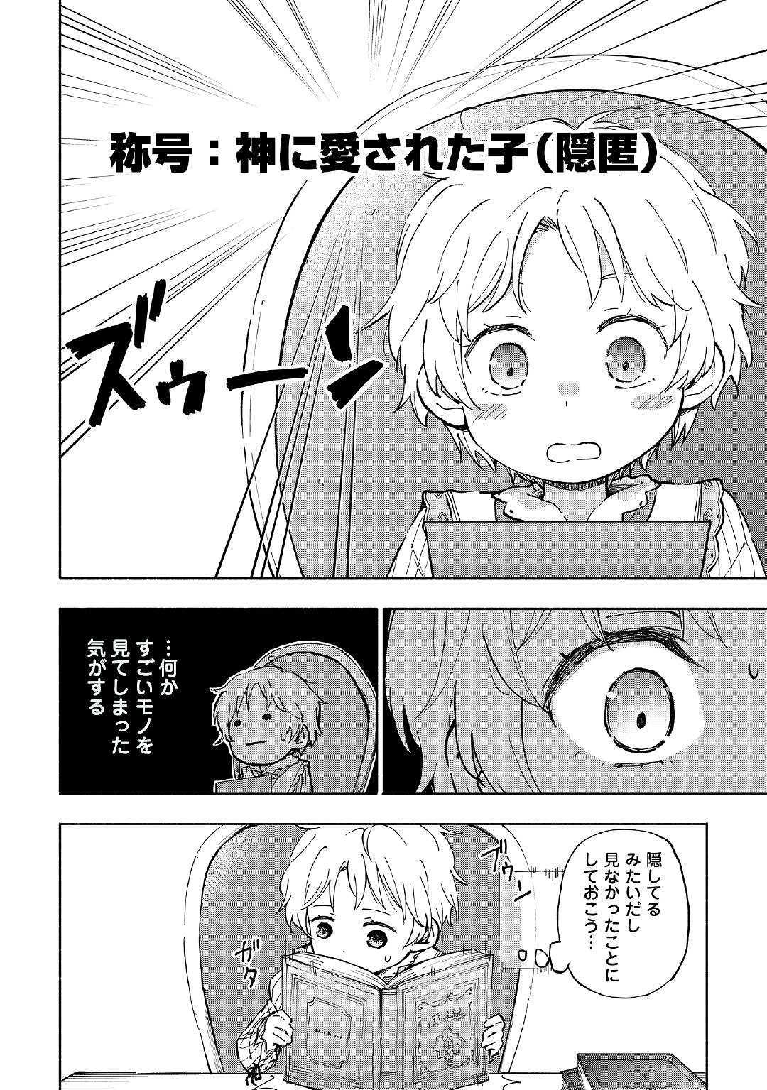 KAMI NI AISARETA KO (MANGA) - raw - Chapter 1 - https://jpdd.ccdd.to/JPDD/kaminiaisaretakomanga/109549/dzftxsdugly.jpg