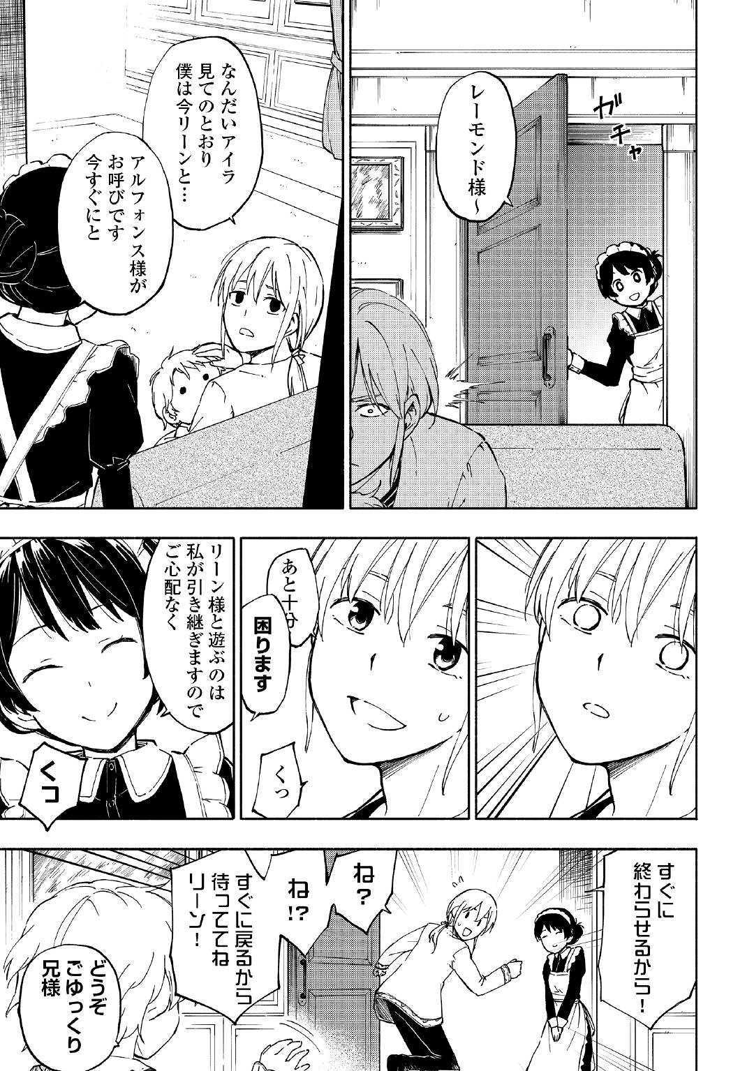 KAMI NI AISARETA KO (MANGA) - raw - Chapter 1 - https://jpdd.ccdd.to/JPDD/kaminiaisaretakomanga/109549/e0j5ramtztu.jpg