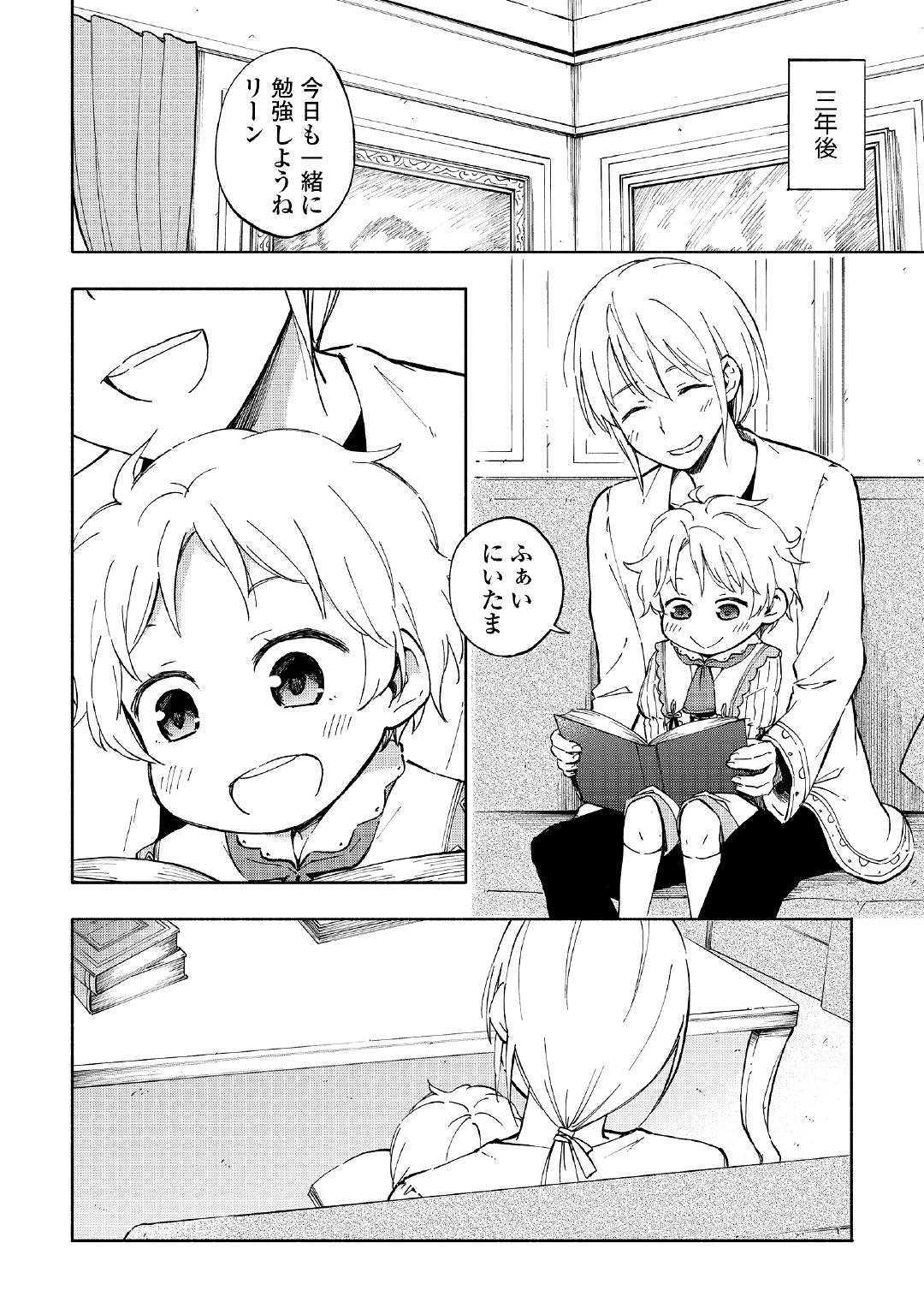 KAMI NI AISARETA KO (MANGA) - raw - Chapter 1 - https://jpdd.ccdd.to/JPDD/kaminiaisaretakomanga/109549/ft3np4a0zrp.jpg