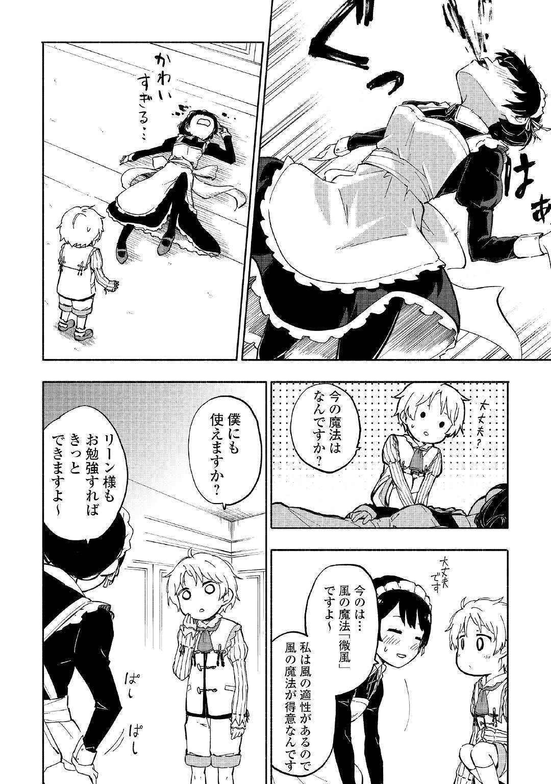KAMI NI AISARETA KO (MANGA) - raw - Chapter 1 - https://jpdd.ccdd.to/JPDD/kaminiaisaretakomanga/109549/idlbw0hyt1p.jpg