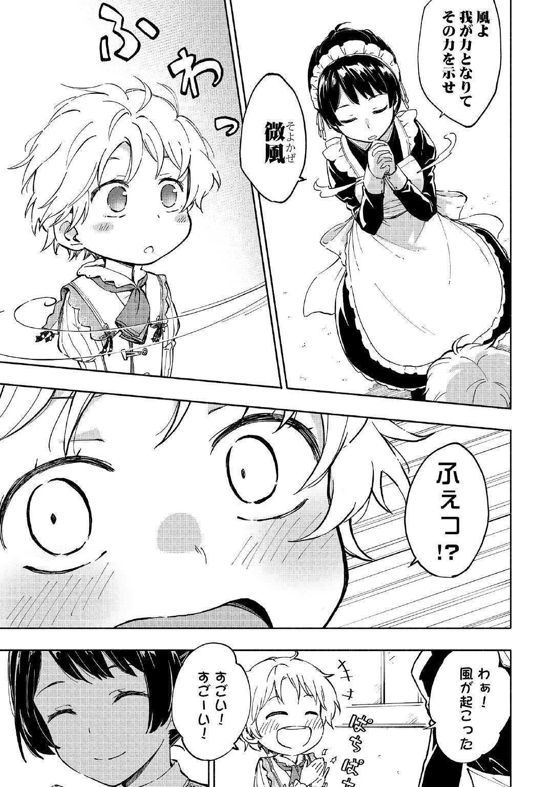 KAMI NI AISARETA KO (MANGA) - raw - Chapter 1 - https://jpdd.ccdd.to/JPDD/kaminiaisaretakomanga/109549/j4qzfkmkfmh.jpg