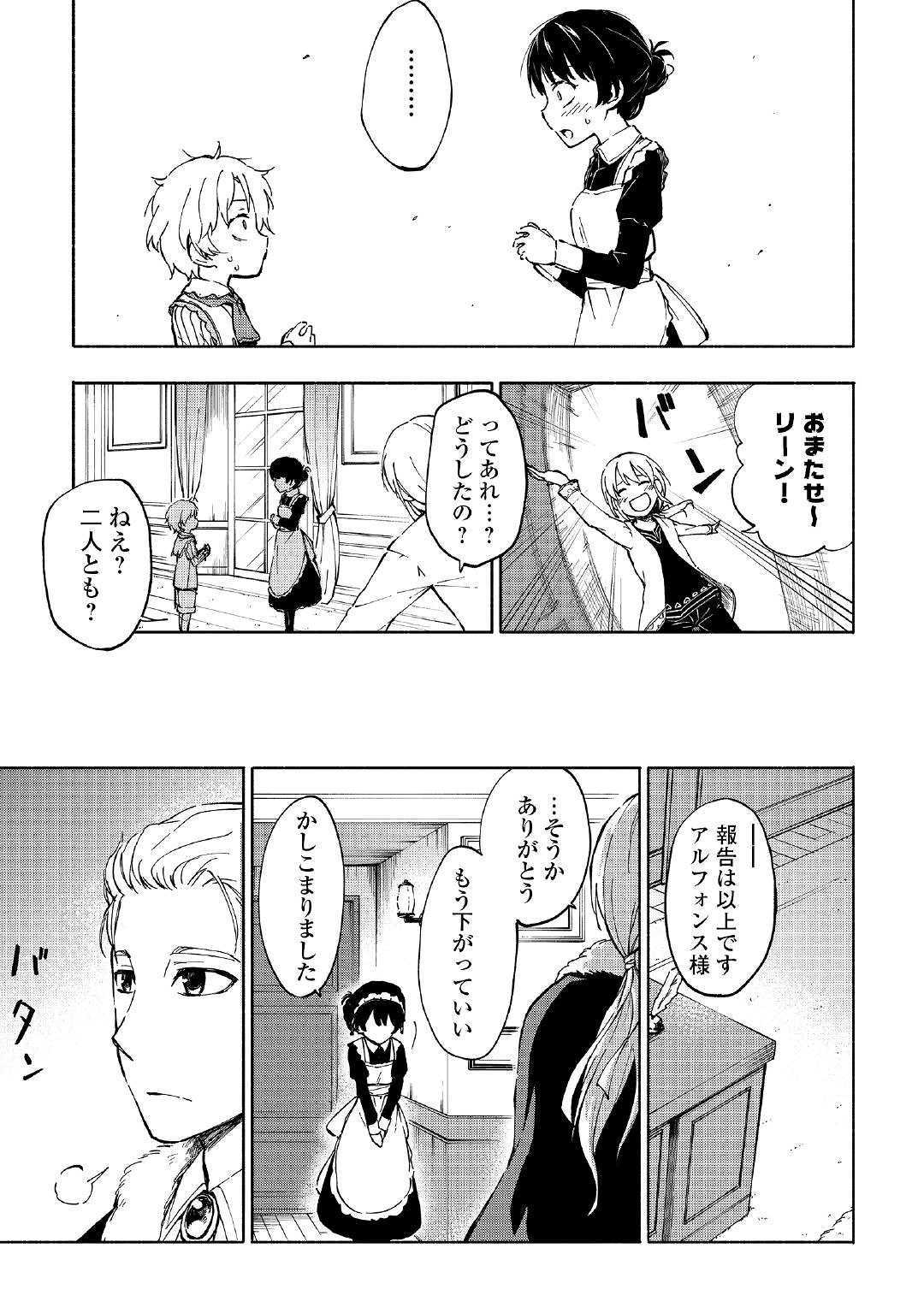 KAMI NI AISARETA KO (MANGA) - raw - Chapter 1 - https://jpdd.ccdd.to/JPDD/kaminiaisaretakomanga/109549/jkt33ljrlzg.jpg