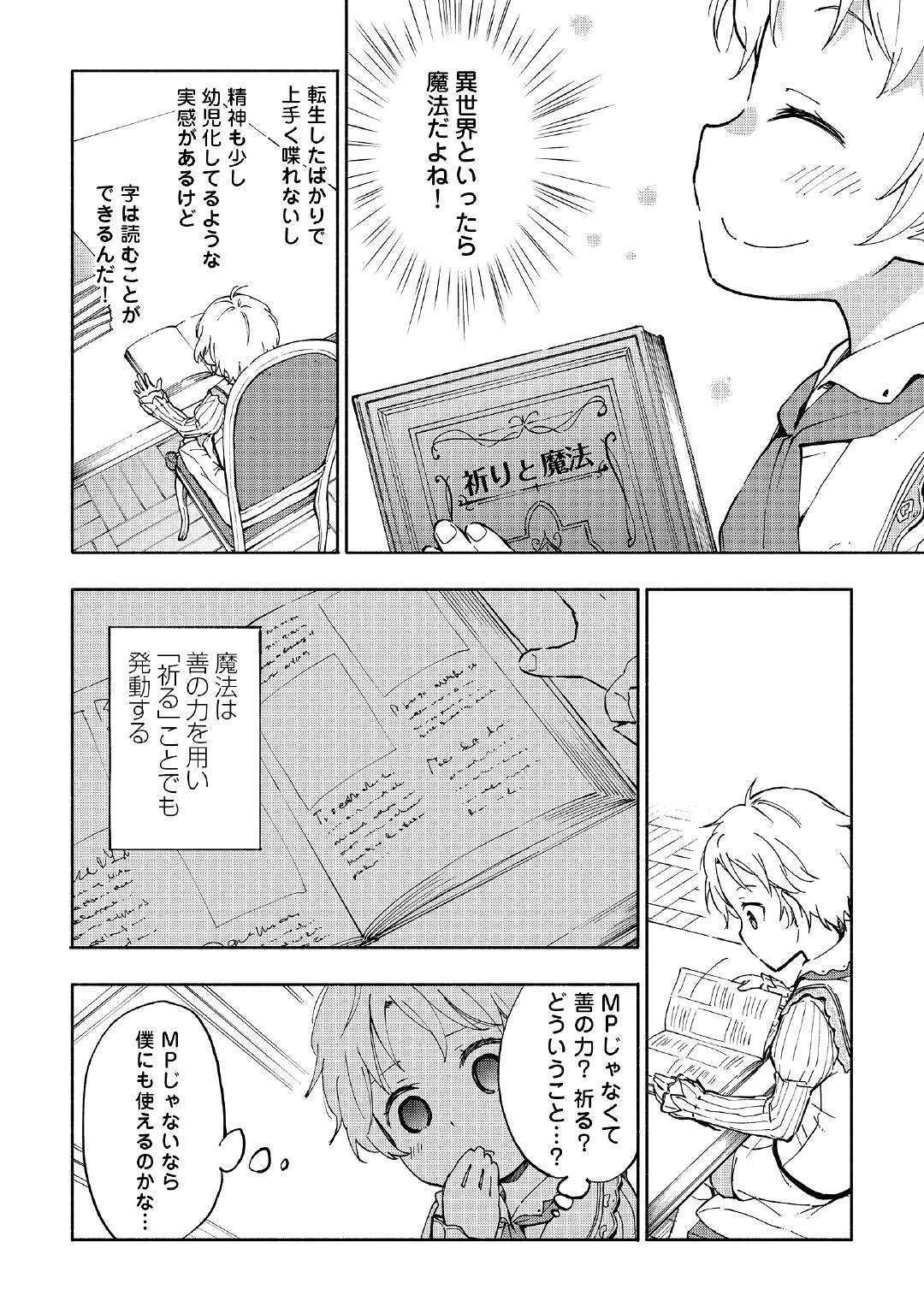 KAMI NI AISARETA KO (MANGA) - raw - Chapter 1 - https://jpdd.ccdd.to/JPDD/kaminiaisaretakomanga/109549/jtdm0ik04hc.jpg