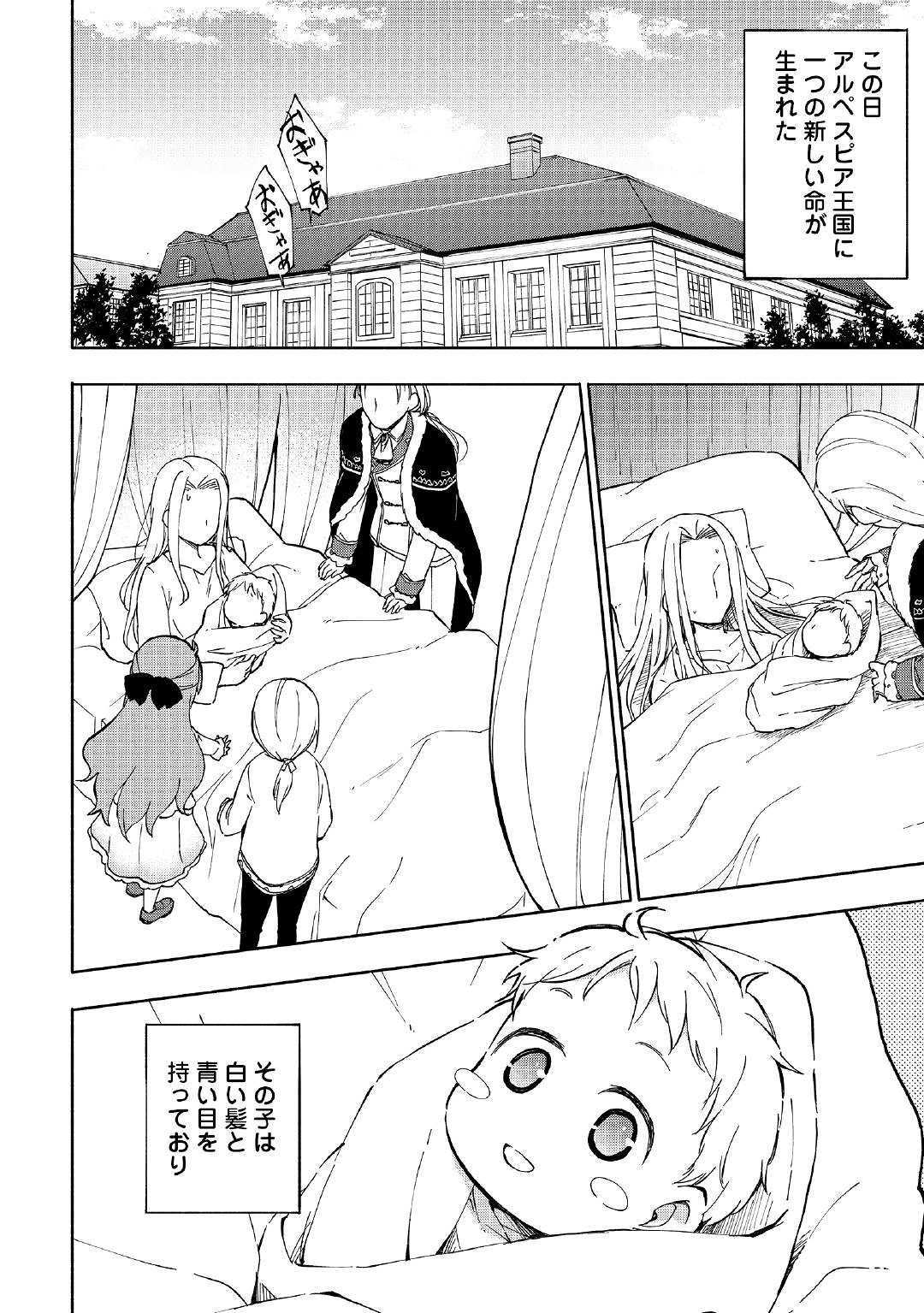 KAMI NI AISARETA KO (MANGA) - raw - Chapter 1 - https://jpdd.ccdd.to/JPDD/kaminiaisaretakomanga/109549/ljcremcpazu.jpg