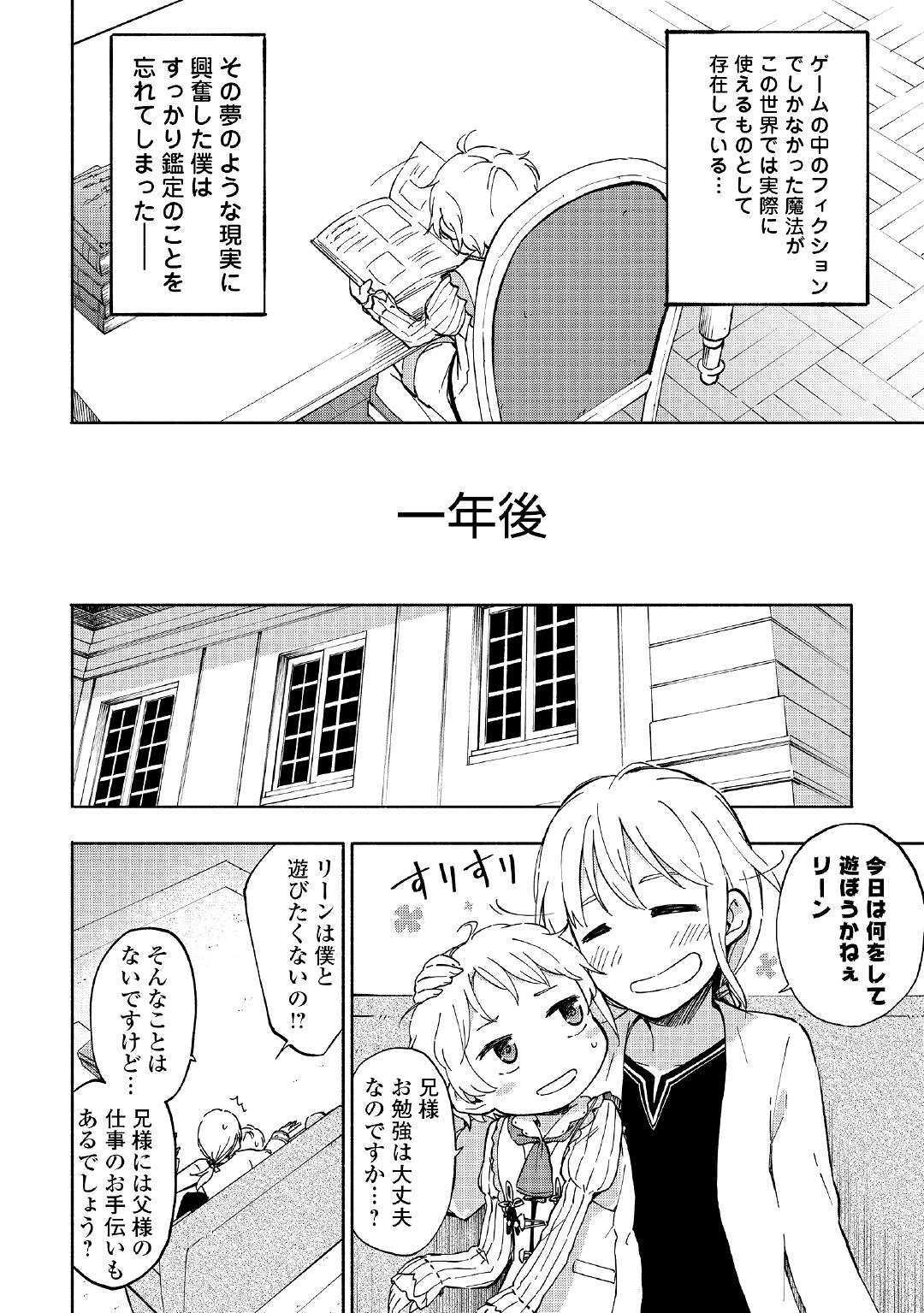 KAMI NI AISARETA KO (MANGA) - raw - Chapter 1 - https://jpdd.ccdd.to/JPDD/kaminiaisaretakomanga/109549/ltvvac4t4kl.jpg