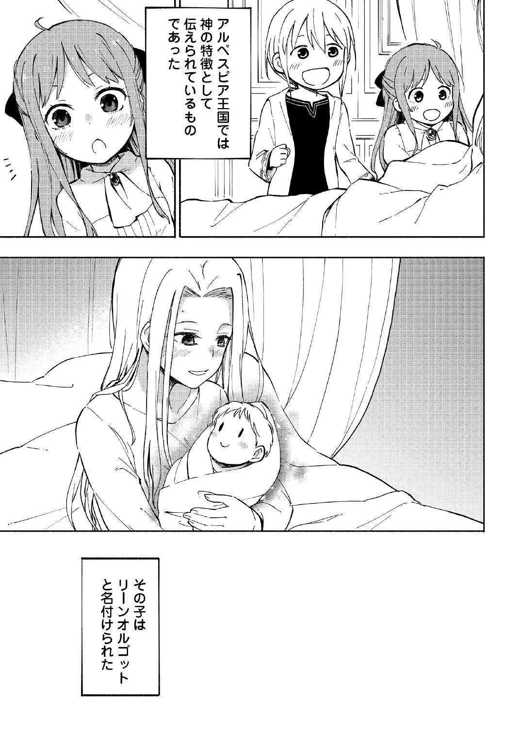KAMI NI AISARETA KO (MANGA) - raw - Chapter 1 - https://jpdd.ccdd.to/JPDD/kaminiaisaretakomanga/109549/oo2sk5pokyo.jpg