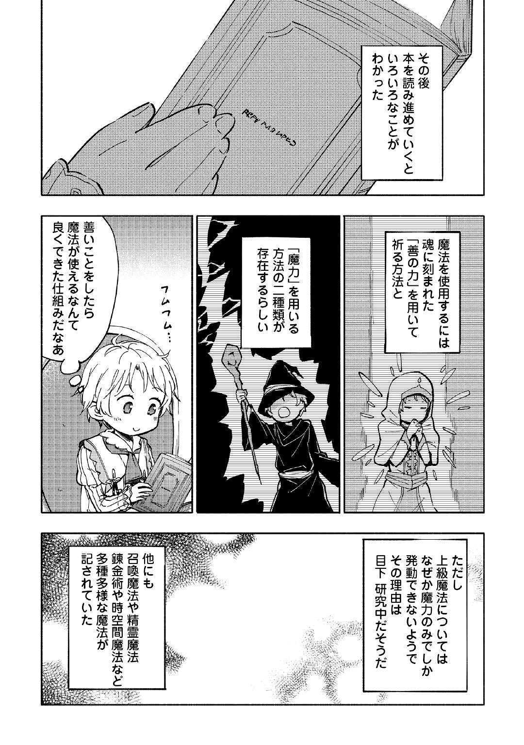 KAMI NI AISARETA KO (MANGA) - raw - Chapter 1 - https://jpdd.ccdd.to/JPDD/kaminiaisaretakomanga/109549/owmzwfqxal3.jpg