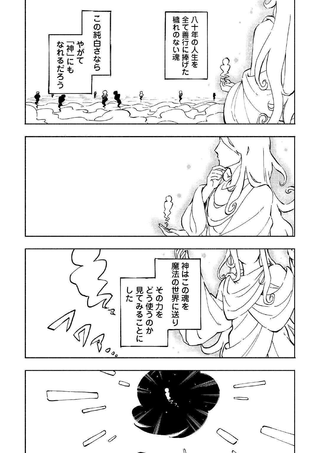 KAMI NI AISARETA KO (MANGA) - raw - Chapter 1 - https://jpdd.ccdd.to/JPDD/kaminiaisaretakomanga/109549/pf5nvmy4js0.jpg