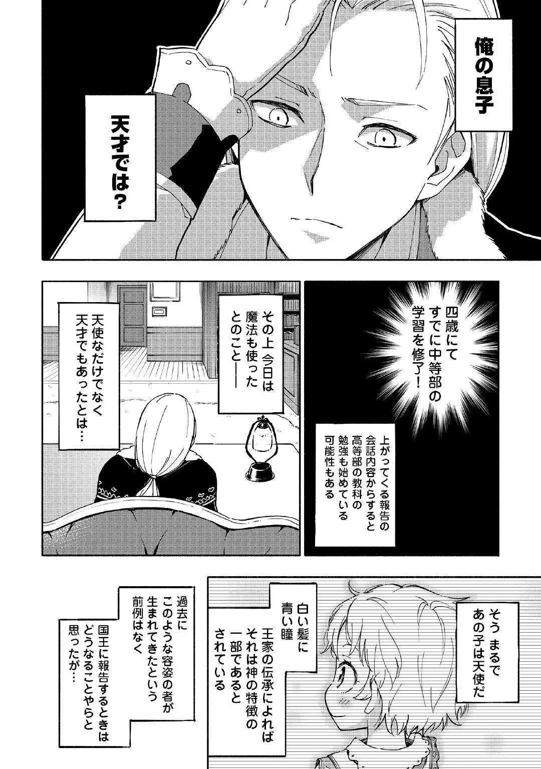 KAMI NI AISARETA KO (MANGA) - raw - Chapter 1 - https://jpdd.ccdd.to/JPDD/kaminiaisaretakomanga/109549/qgn4ko454hm.jpg