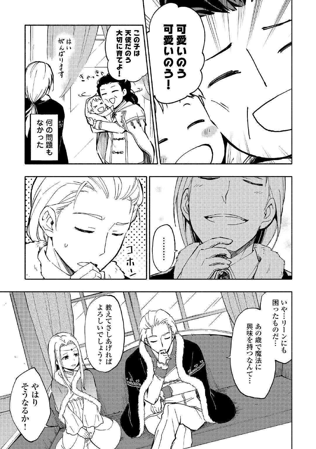 KAMI NI AISARETA KO (MANGA) - raw - Chapter 1 - https://jpdd.ccdd.to/JPDD/kaminiaisaretakomanga/109549/s0wttmhazl2.jpg