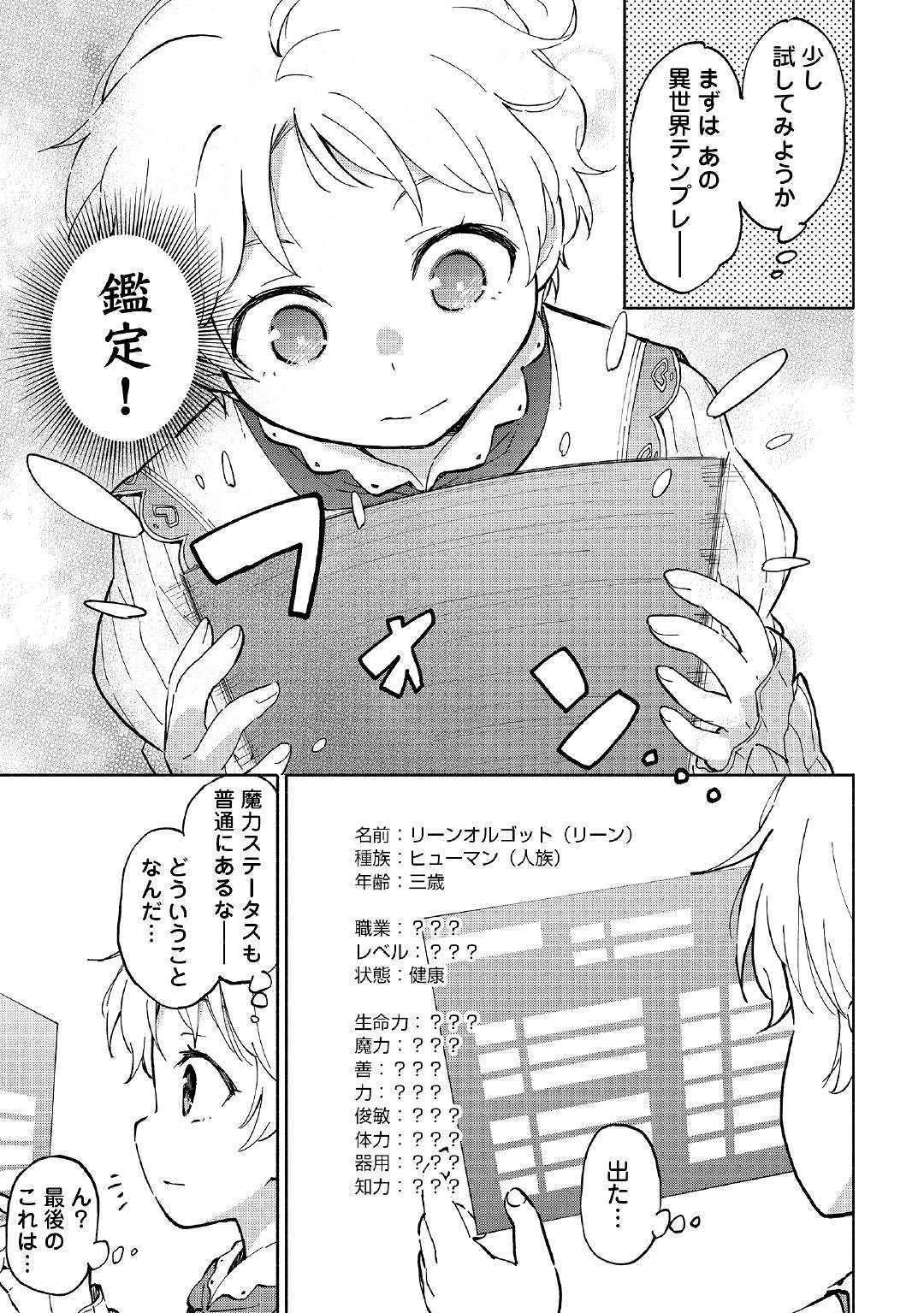 KAMI NI AISARETA KO (MANGA) - raw - Chapter 1 - https://jpdd.ccdd.to/JPDD/kaminiaisaretakomanga/109549/y4gwfenc42s.jpg