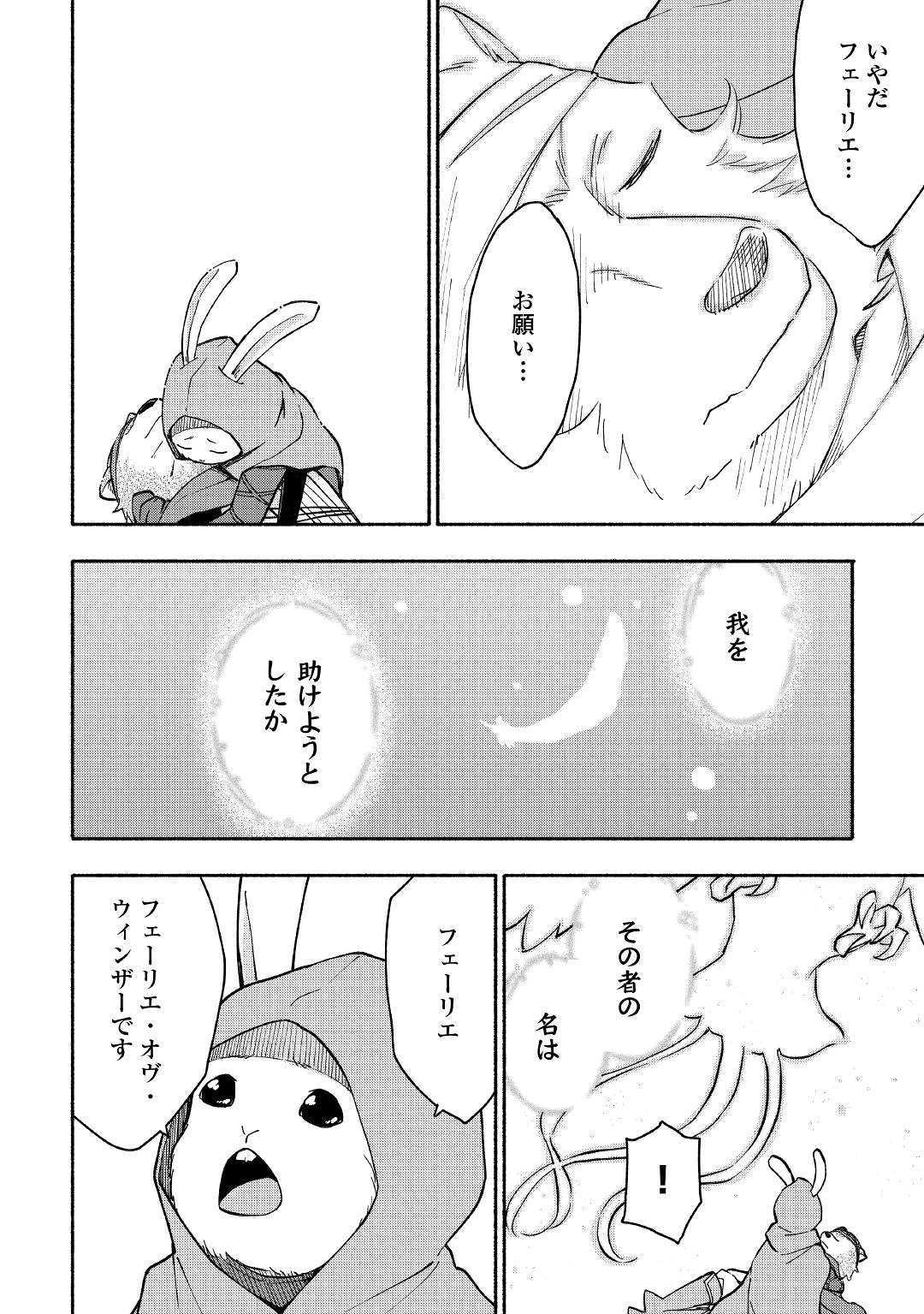 KAMI NI AISARETA KO (MANGA) - raw - Chapter 6 - https://jpdd.ccdd.to/JPDD/kaminiaisaretakomanga/111494/0q3or5drl0g.jpg