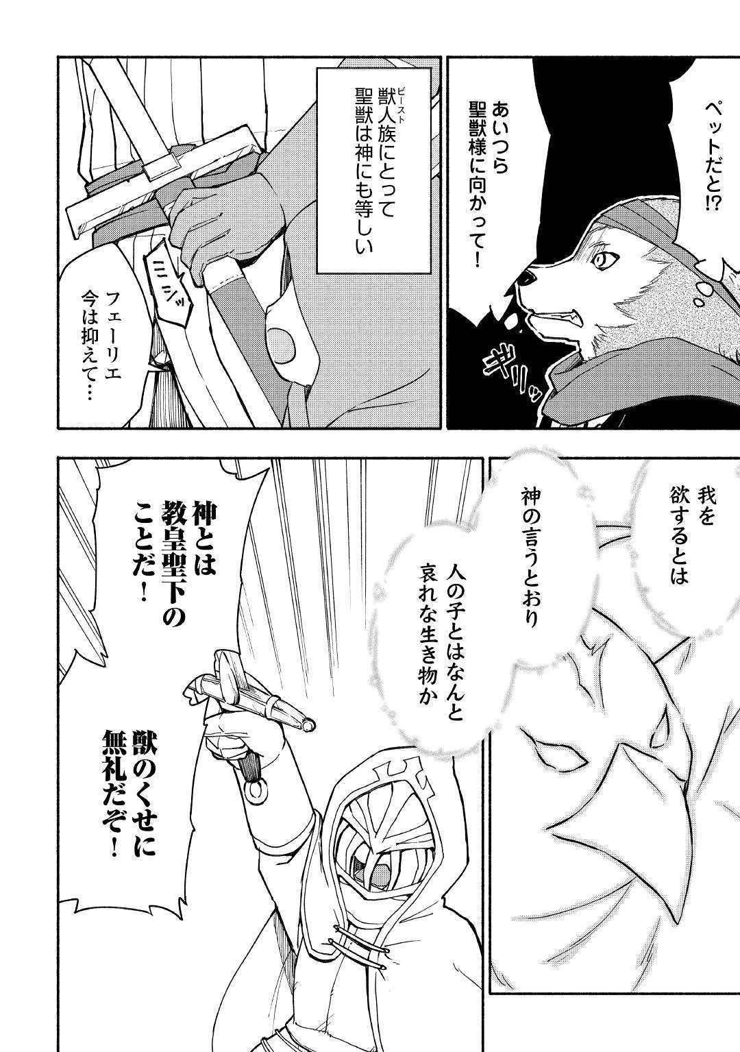 KAMI NI AISARETA KO (MANGA) - raw - Chapter 6 - https://jpdd.ccdd.to/JPDD/kaminiaisaretakomanga/111494/3egxwkb3b1w.jpg