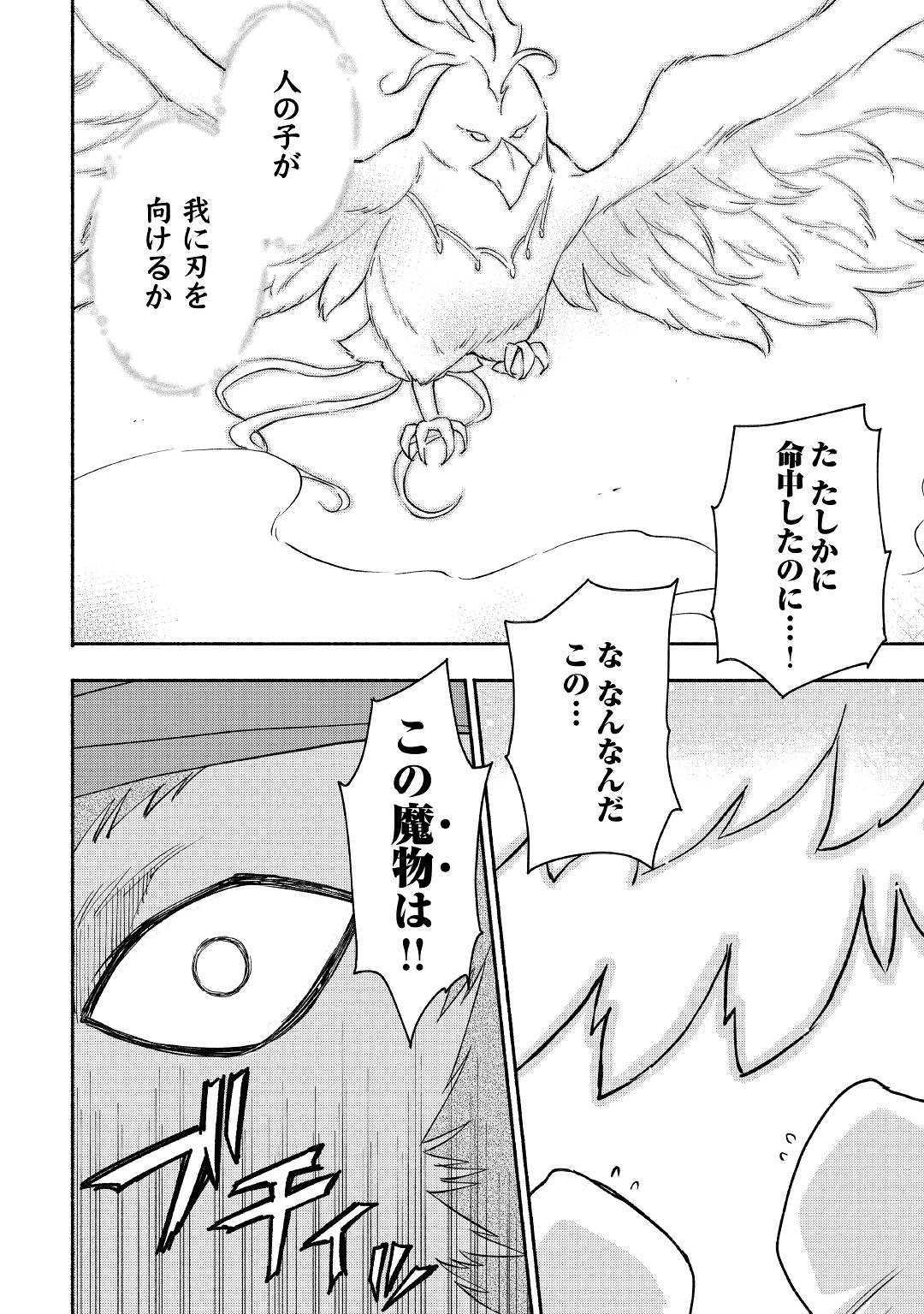 KAMI NI AISARETA KO (MANGA) - raw - Chapter 6 - https://jpdd.ccdd.to/JPDD/kaminiaisaretakomanga/111494/4xmjv05zu4j.jpg