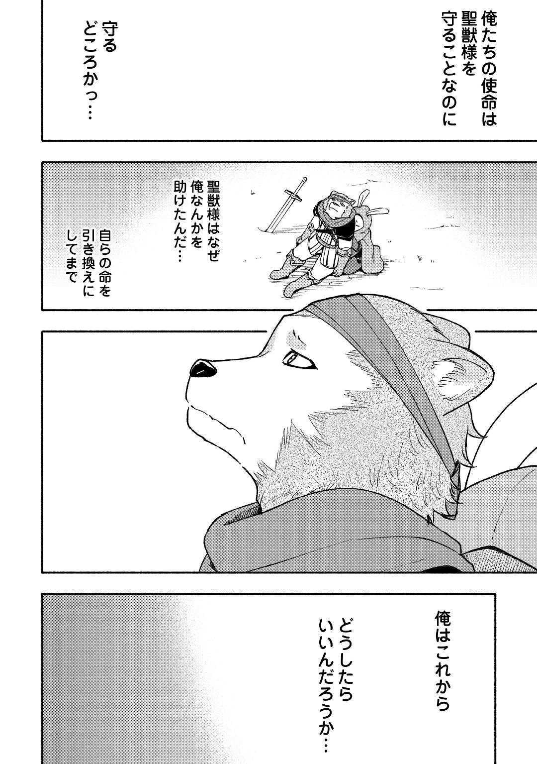 KAMI NI AISARETA KO (MANGA) - raw - Chapter 6 - https://jpdd.ccdd.to/JPDD/kaminiaisaretakomanga/111494/bzlgzindp2l.jpg