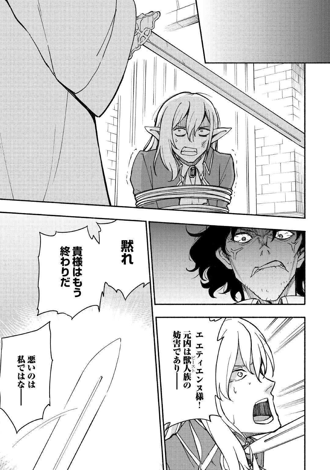 KAMI NI AISARETA KO (MANGA) - raw - Chapter 6 - https://jpdd.ccdd.to/JPDD/kaminiaisaretakomanga/111494/dtjhvpztdzh.jpg