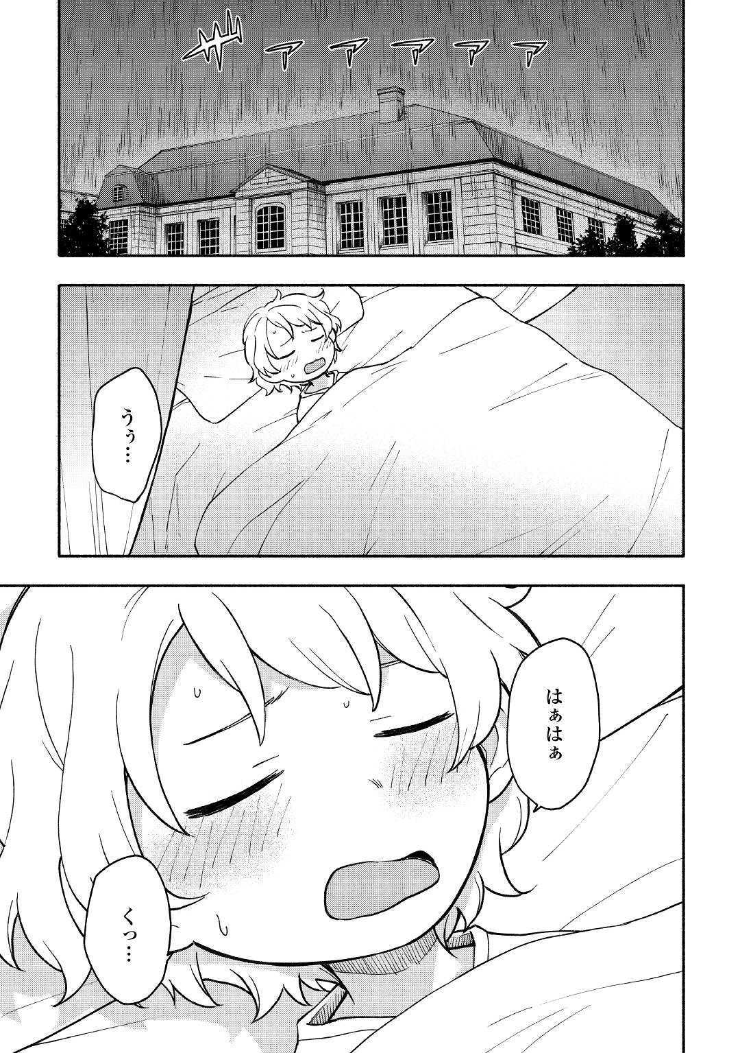KAMI NI AISARETA KO (MANGA) - raw - Chapter 6 - https://jpdd.ccdd.to/JPDD/kaminiaisaretakomanga/111494/fg320cdb5z3.jpg